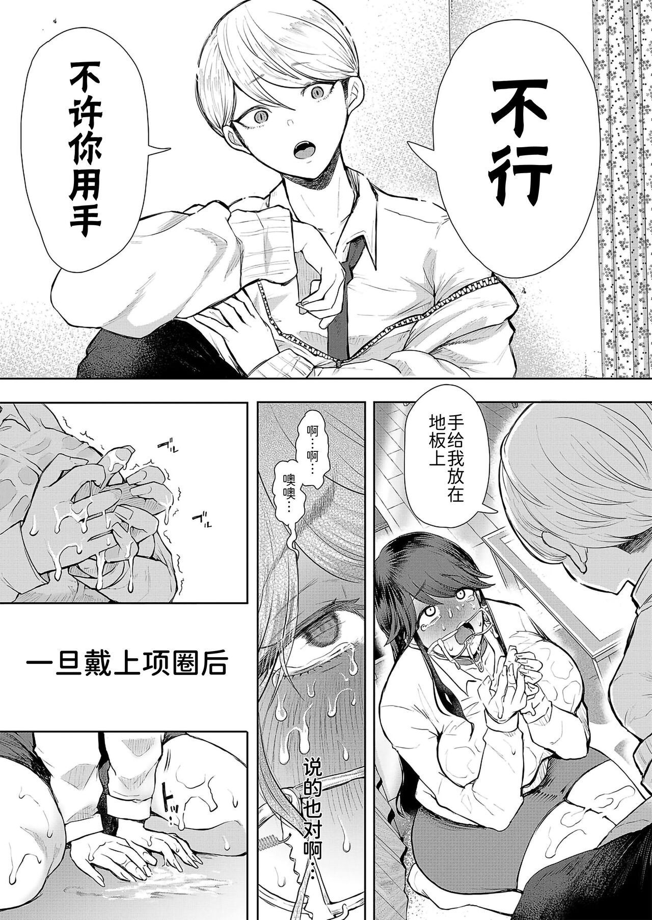 [日本漫画] 社畜OLは断れない 調教2話目～口編～ 单本,巨乳大奶#[58P]-19