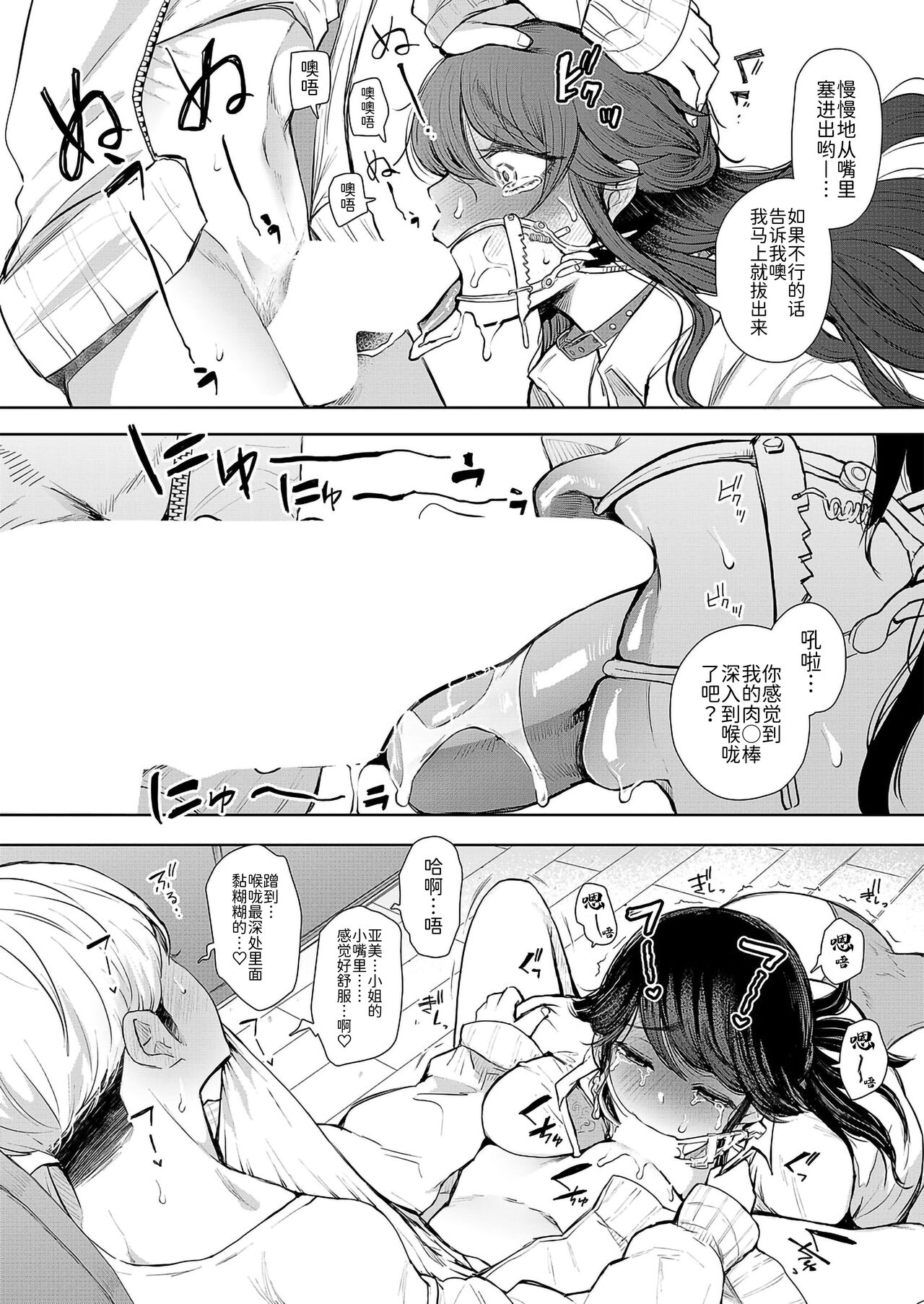 [日本漫画] 社畜OLは断れない 調教2話目～口編～ 单本,巨乳大奶#[58P]-26