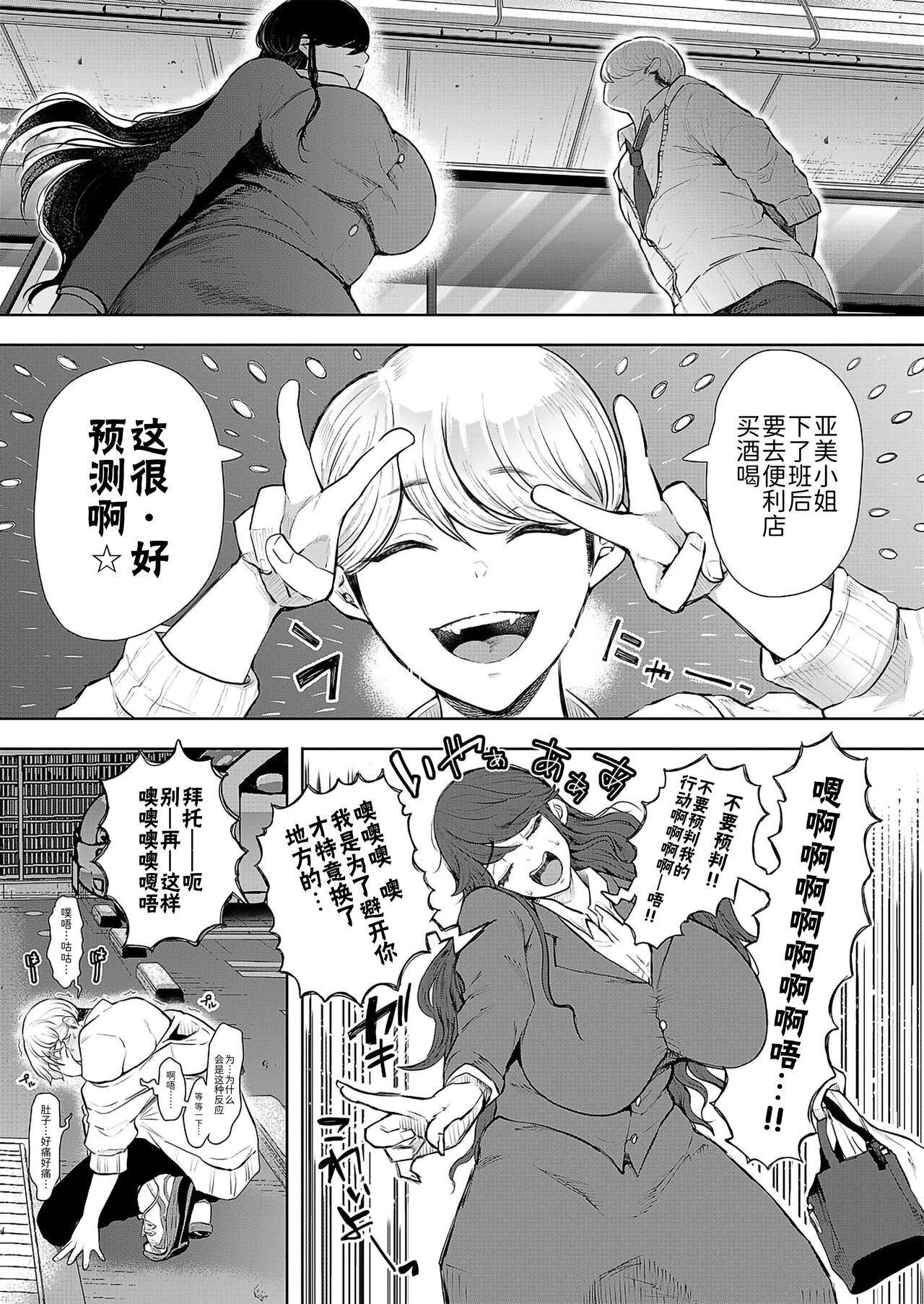 [日本漫画] 社畜OLは断れない 調教2話目～口編～ 单本,巨乳大奶#[58P]-3