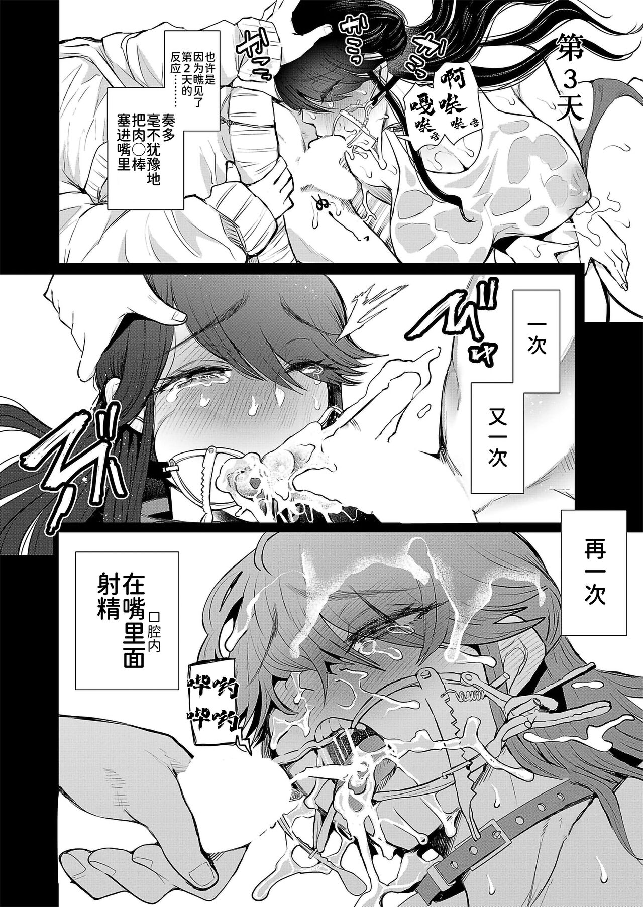 [日本漫画] 社畜OLは断れない 調教2話目～口編～ 单本,巨乳大奶#[58P]-30