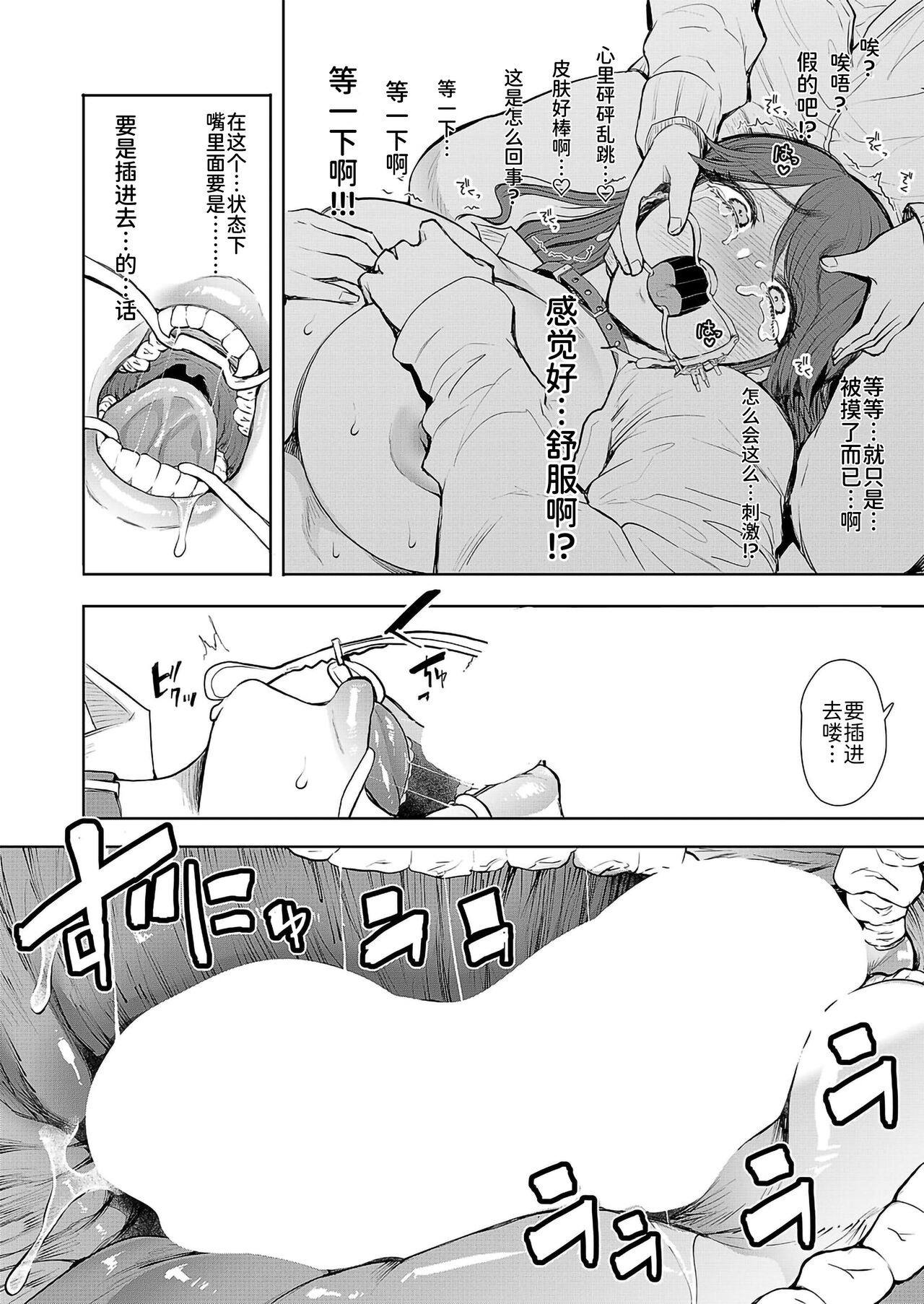 [日本漫画] 社畜OLは断れない 調教2話目～口編～ 单本,巨乳大奶#[58P]-32