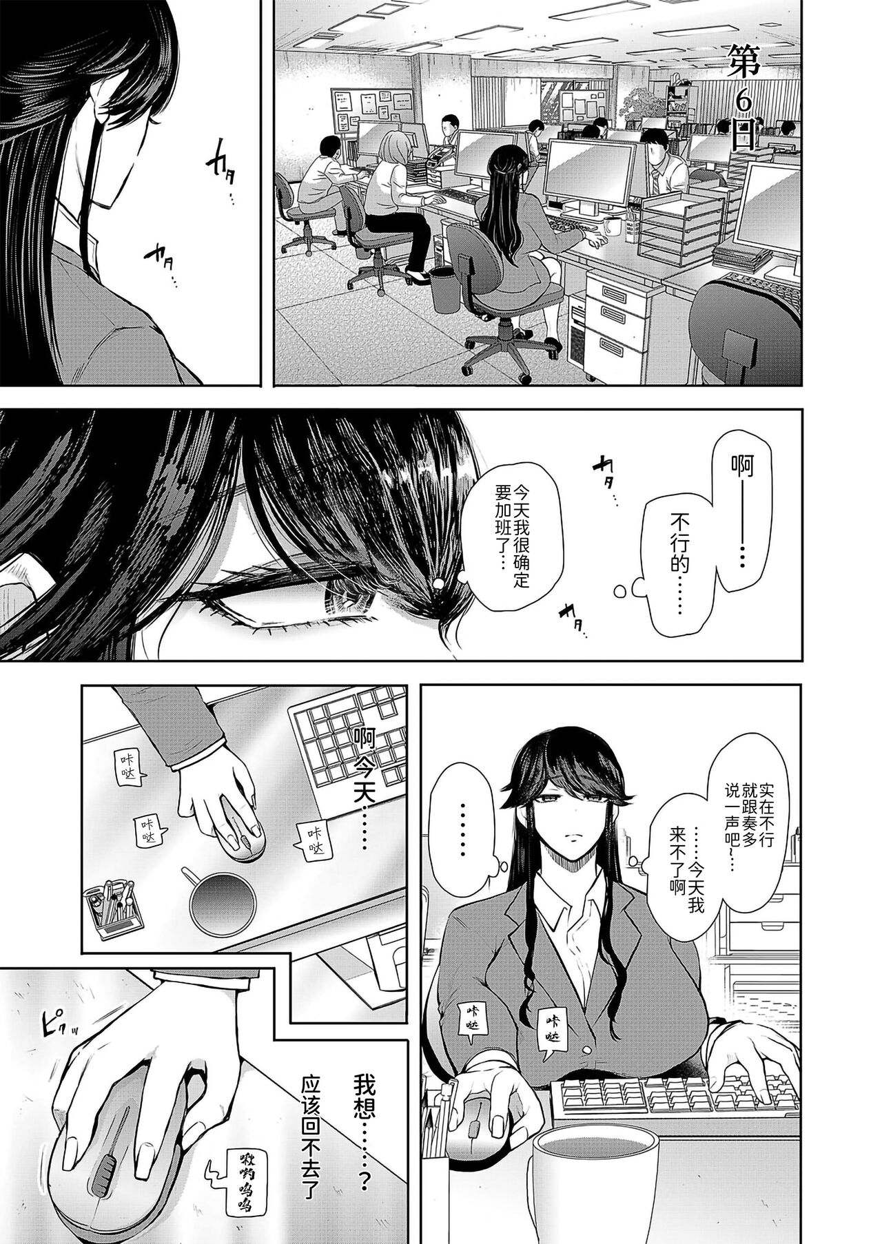 [日本漫画] 社畜OLは断れない 調教2話目～口編～ 单本,巨乳大奶#[58P]-35