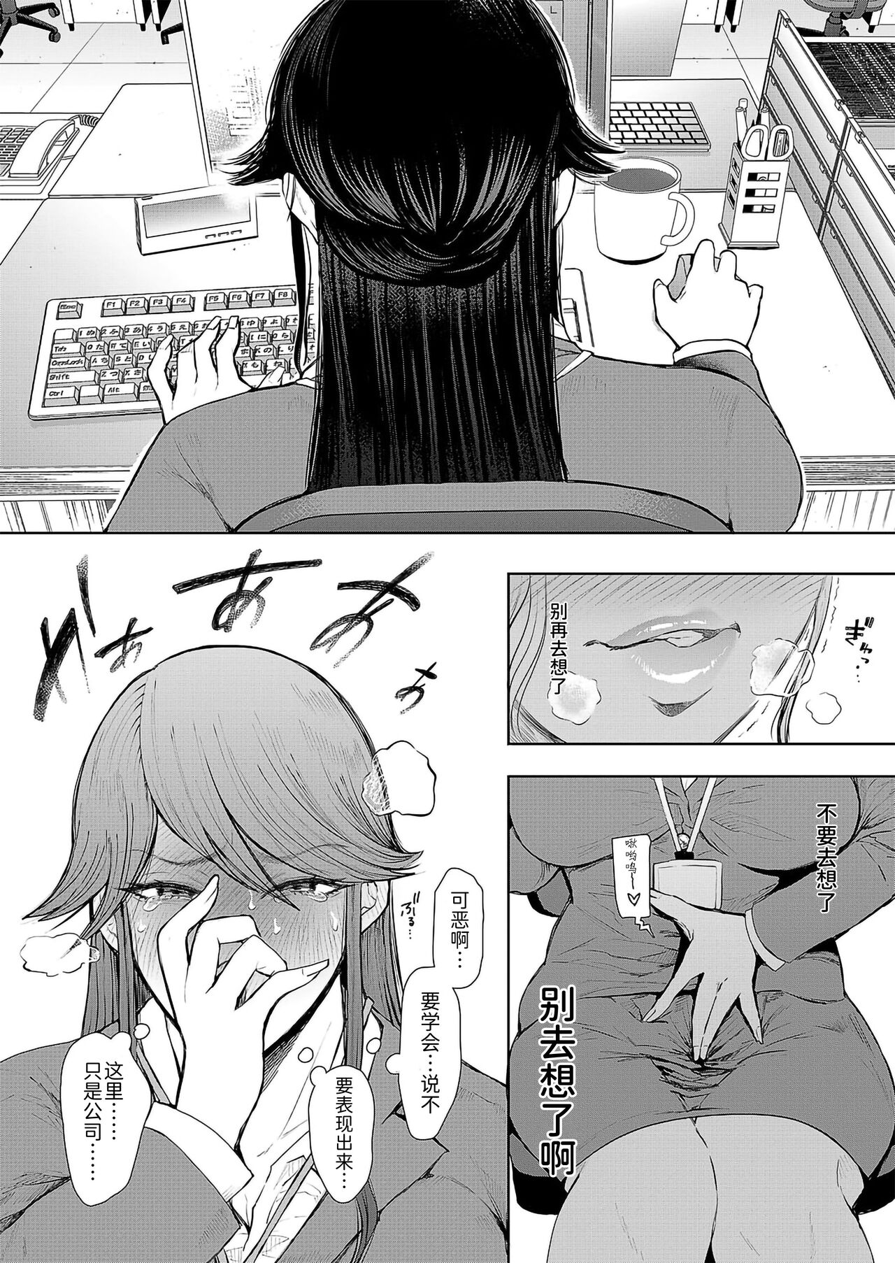 [日本漫画] 社畜OLは断れない 調教2話目～口編～ 单本,巨乳大奶#[58P]-36
