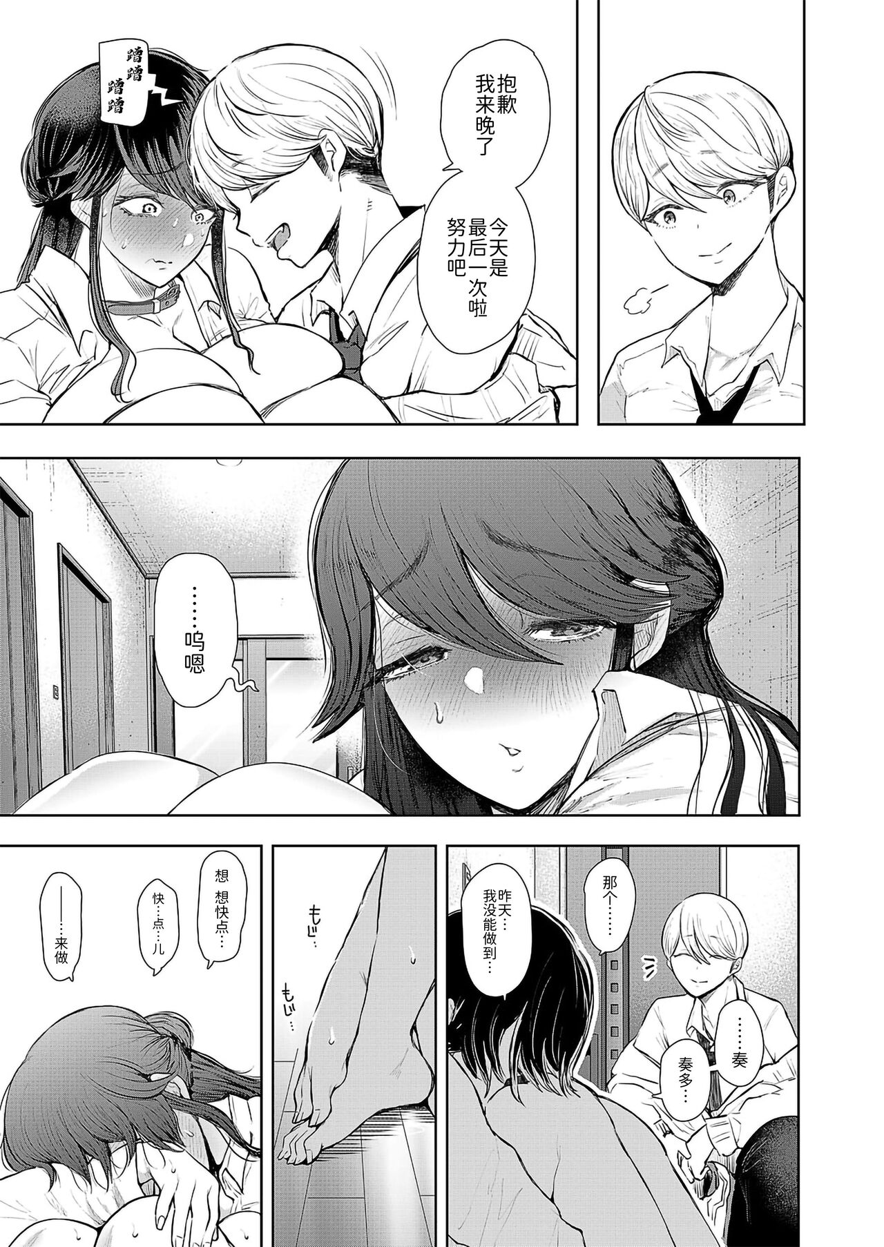 [日本漫画] 社畜OLは断れない 調教2話目～口編～ 单本,巨乳大奶#[58P]-39