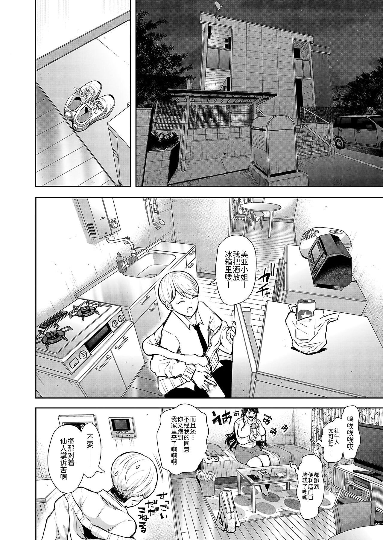 [日本漫画] 社畜OLは断れない 調教2話目～口編～ 单本,巨乳大奶#[58P]-4