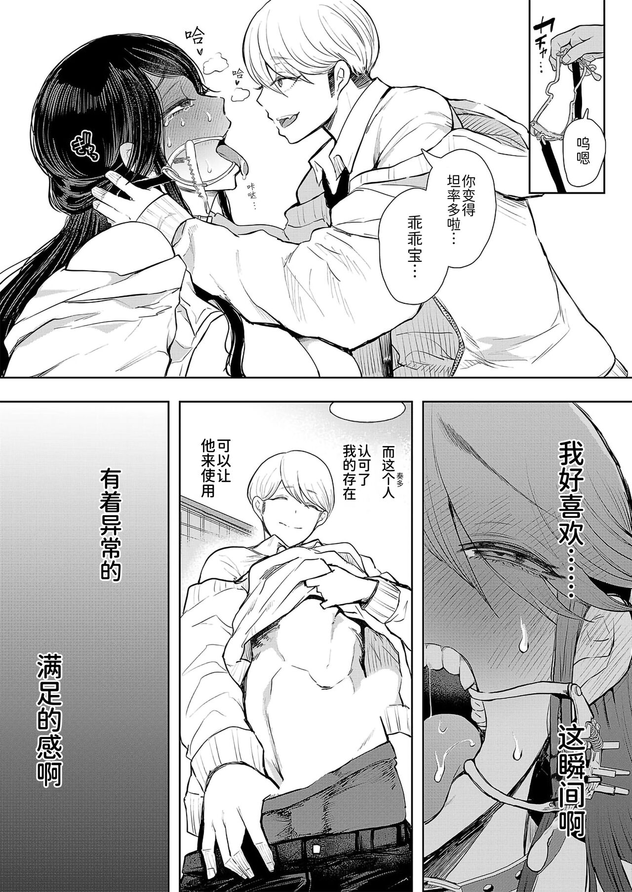 [日本漫画] 社畜OLは断れない 調教2話目～口編～ 单本,巨乳大奶#[58P]-40
