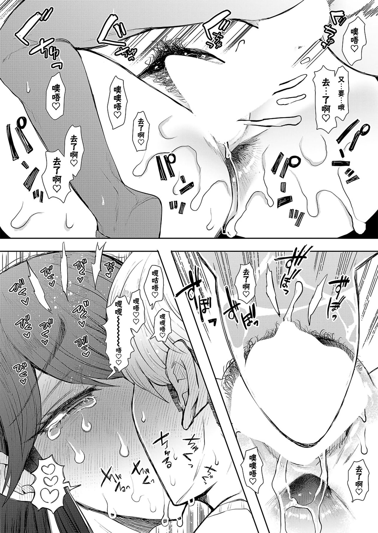 [日本漫画] 社畜OLは断れない 調教2話目～口編～ 单本,巨乳大奶#[58P]-54