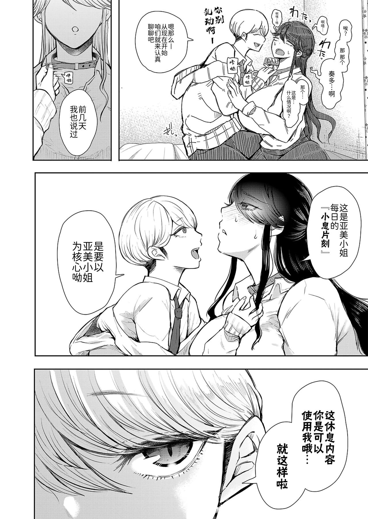 [日本漫画] 社畜OLは断れない 調教2話目～口編～ 单本,巨乳大奶#[58P]-6