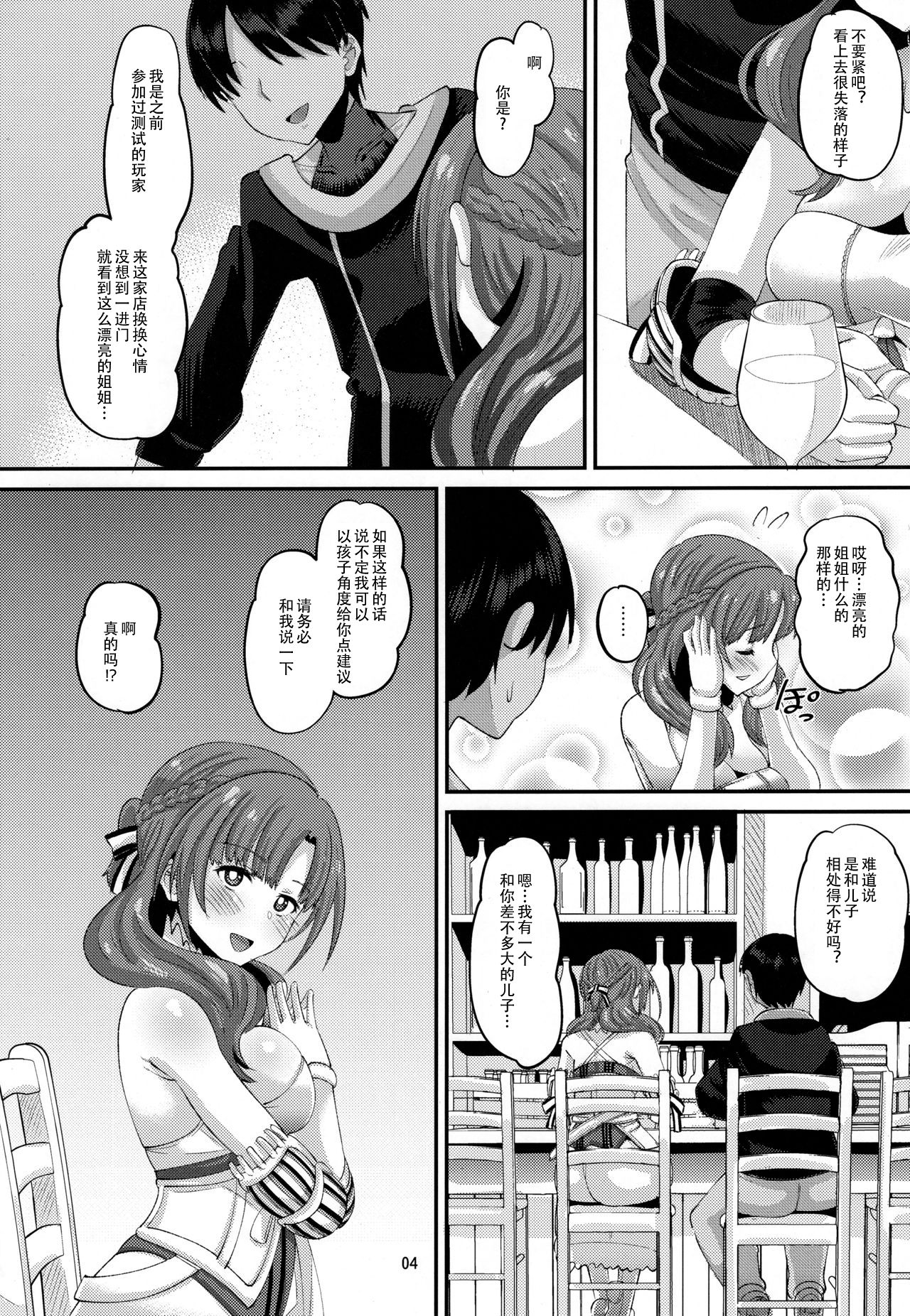 [日本漫画] 息子と同じ年頃の男に堕とされるお母さんは好きですか？ 单本,熟女人妻,巨乳大奶,NTR,丝袜#[30P]-3