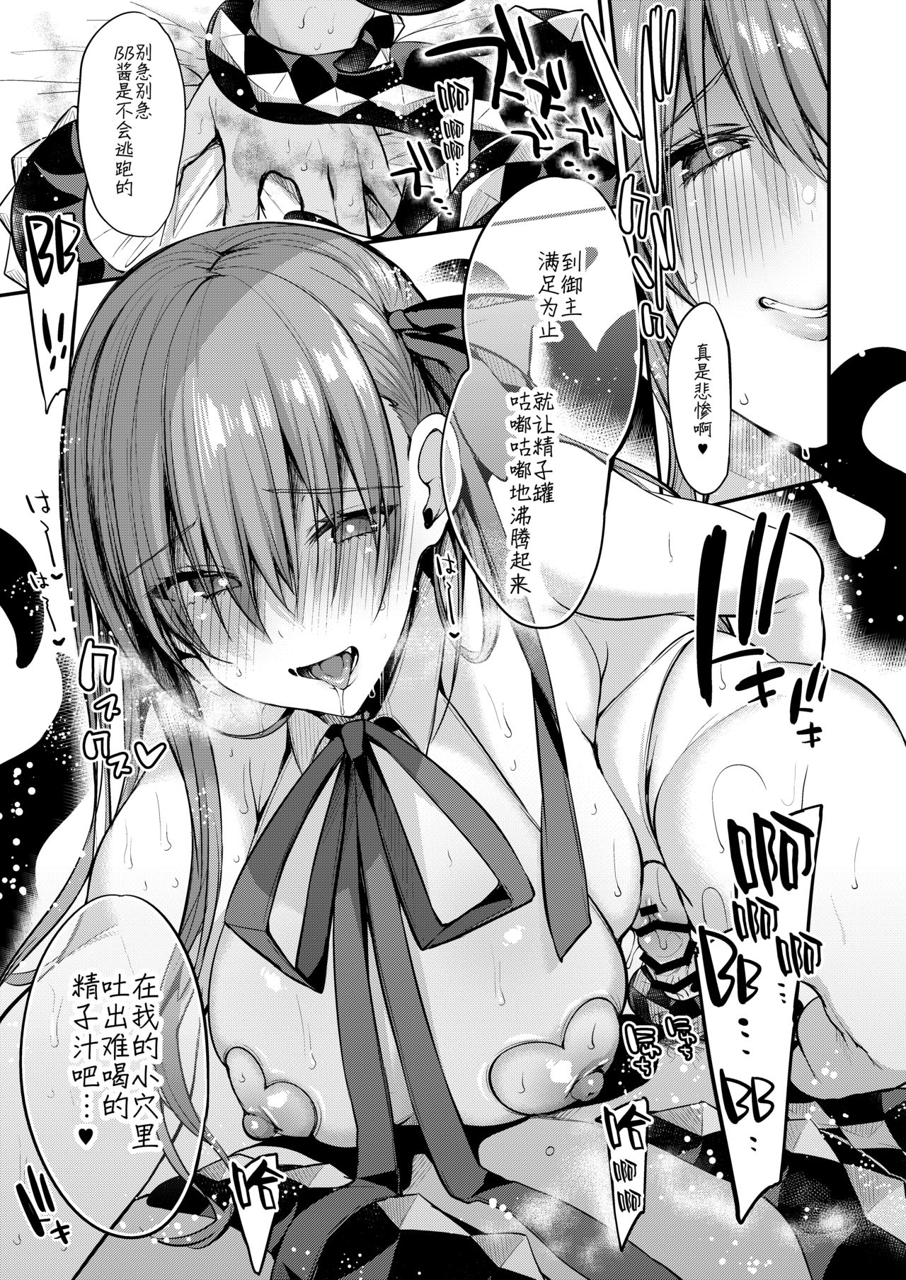 [日本漫画] [りーりおがーと (かえぬこ 单本,巨乳大奶#[25P]-16