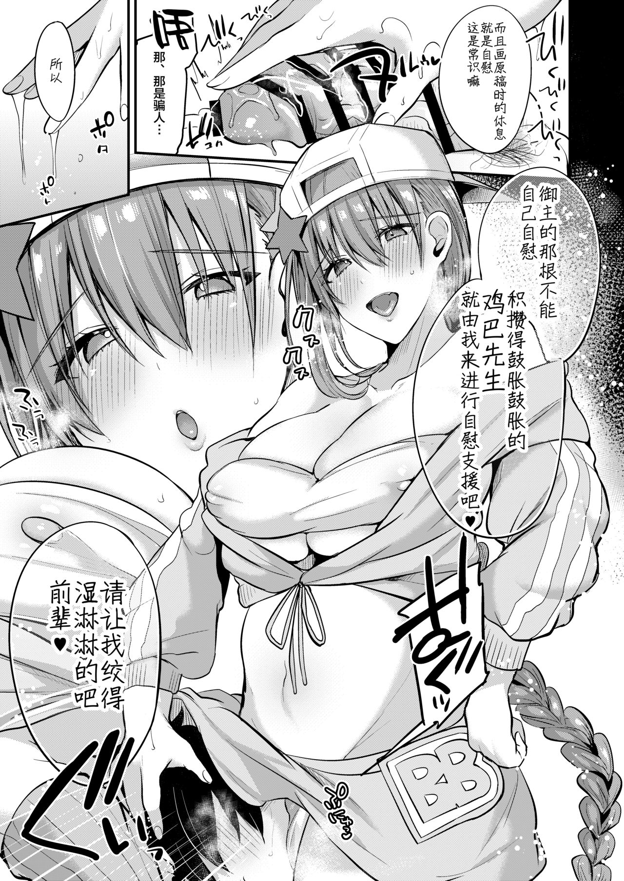 [日本漫画] [りーりおがーと (かえぬこ 单本,巨乳大奶#[25P]-4