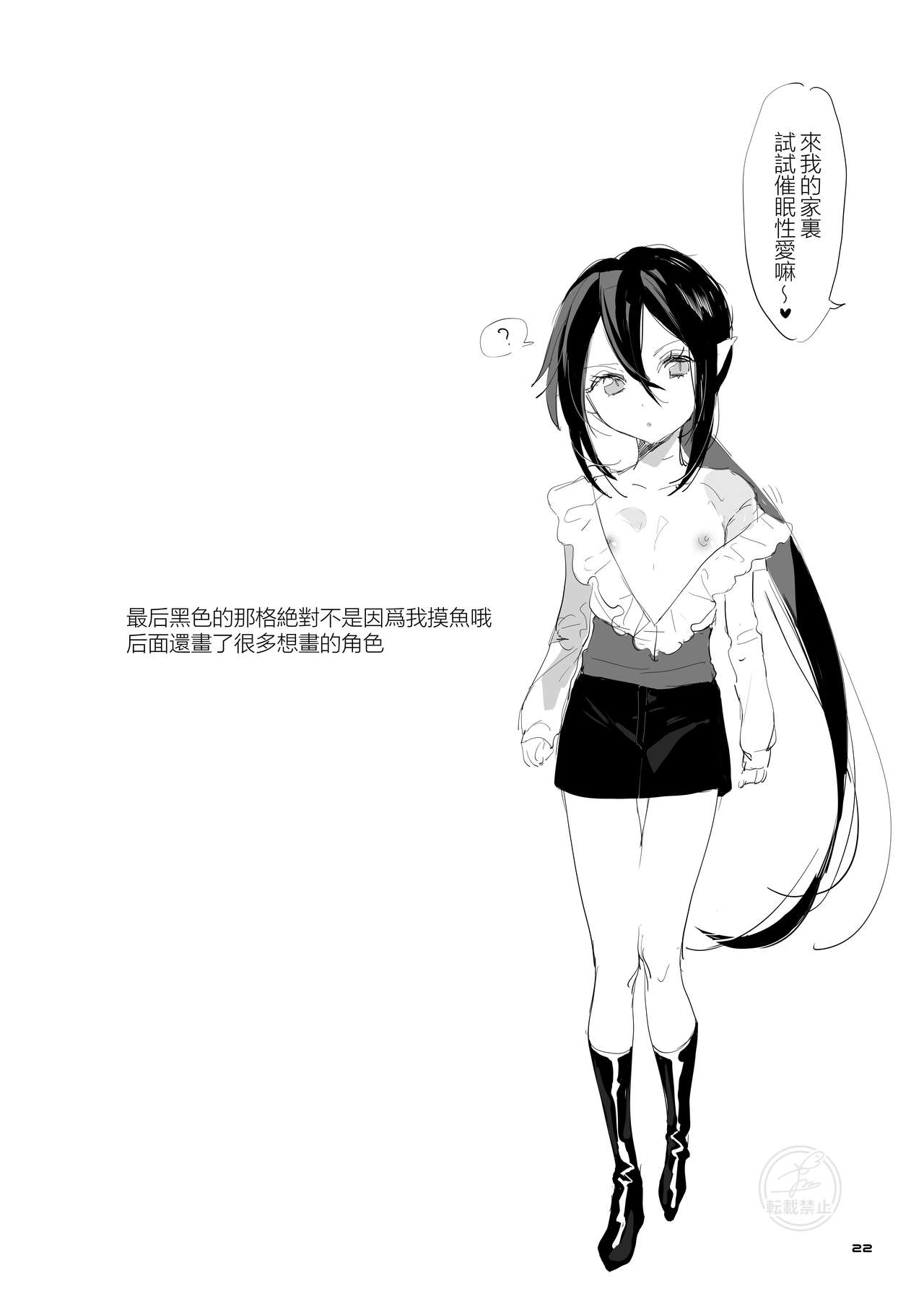 [Manga] [Ngamura-san (Ohisashiburi)] Bku n Chuujitsu na Otsukai (Mermaid Meldy Pichi Pichi Pitch) Single book, PUA, loli, single female, father-loving, single male, bunny girl#[28P]-20