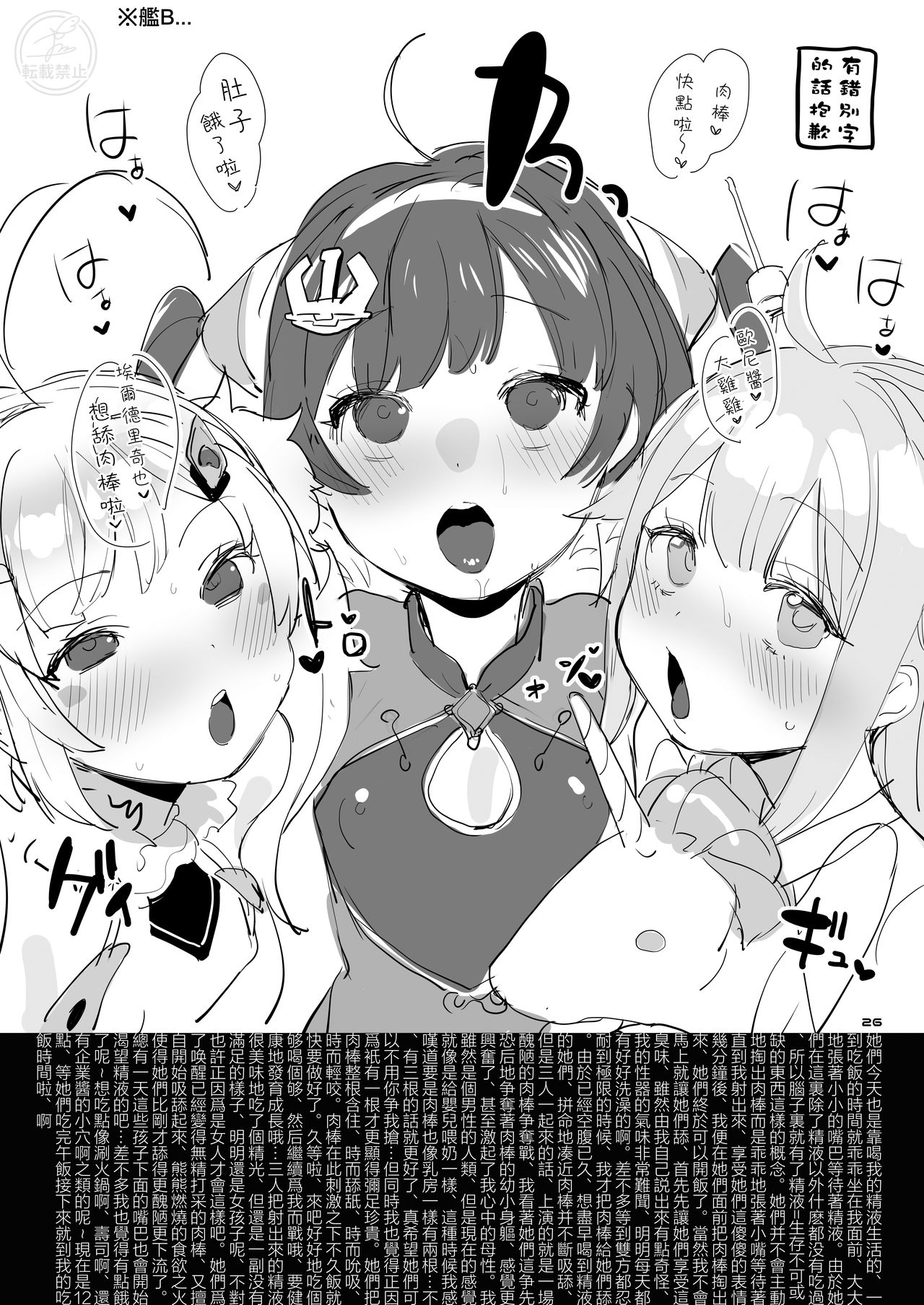 [Manga] [Ngamura-san (Ohisashiburi)] Bku n Chuujitsu na Otsukai (Mermaid Meldy Pichi Pichi Pitch) Single book, PUA, loli, single female, father-loving, single male, bunny girl#[28P]-24