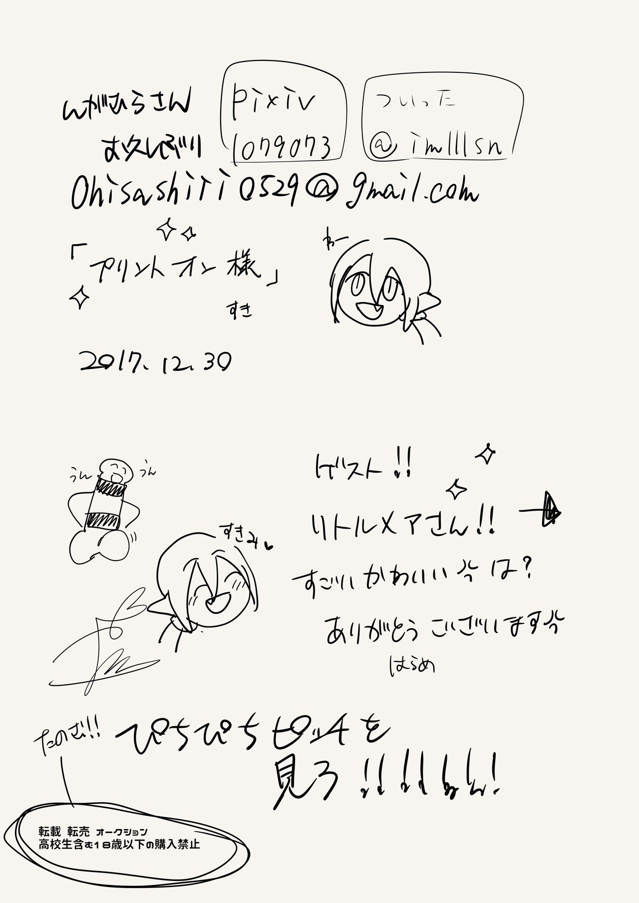[Manga] [Ngamura-san (Ohisashiburi)] Bku n Chuujitsu na Otsukai (Mermaid Meldy Pichi Pichi Pitch) Single book, PUA, loli, single female, father-loving, single male, bunny girl#[28P]-27