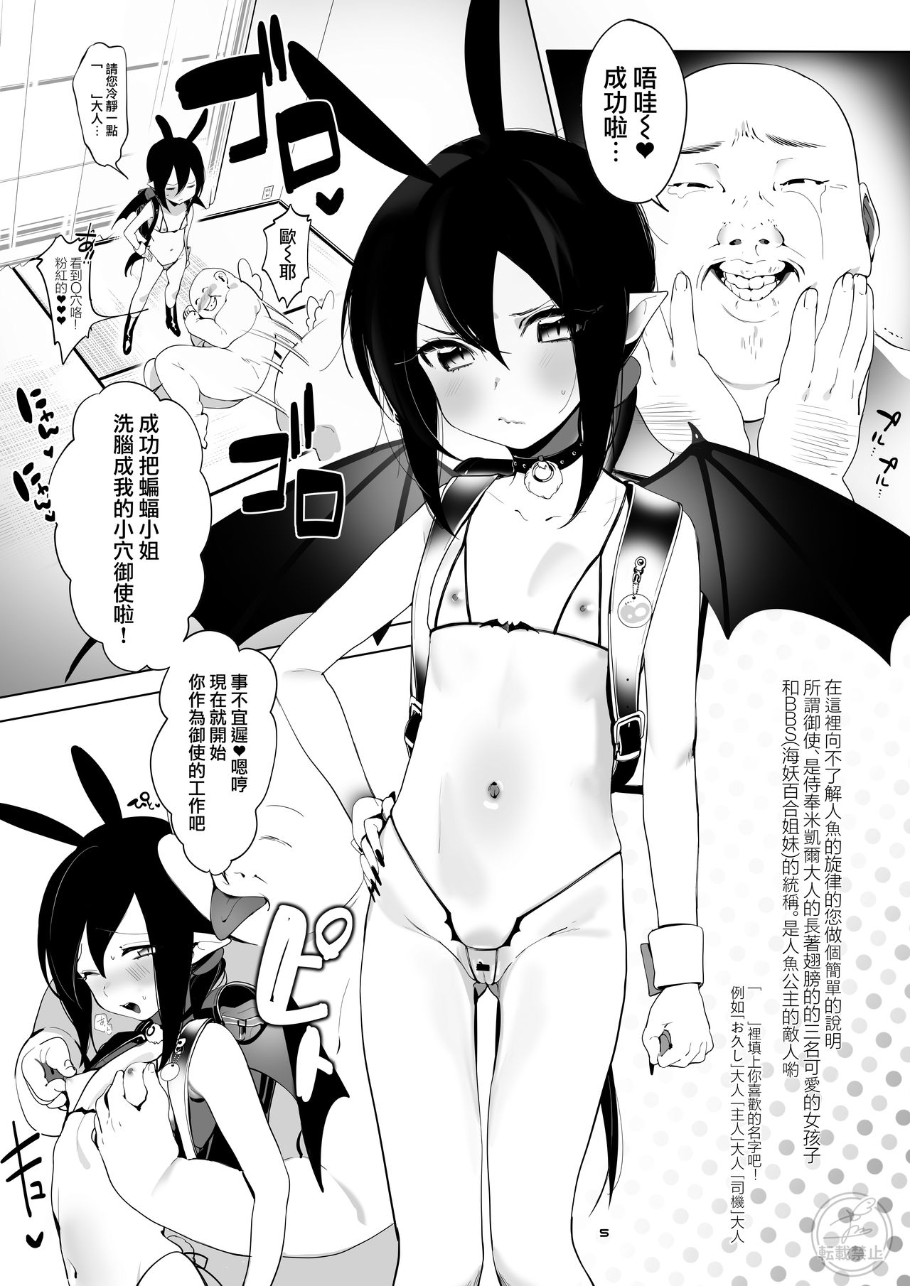 [Manga] [Ngamura-san (Ohisashiburi)] Bku n Chuujitsu na Otsukai (Mermaid Meldy Pichi Pichi Pitch) Single book, PUA, loli, single female, father-loving, single male, bunny girl#[28P]-3