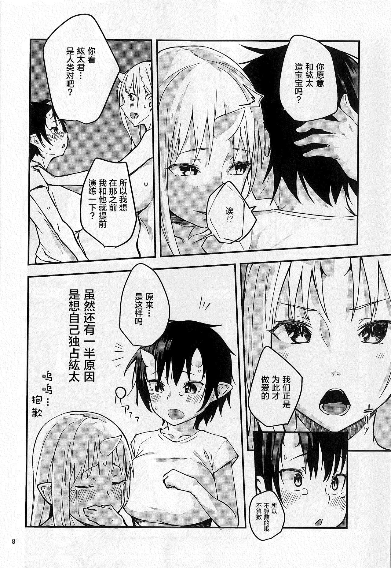 [日本漫画] 鬼の棲む家・参 单本,正太控,巨乳大奶#[34P]-7