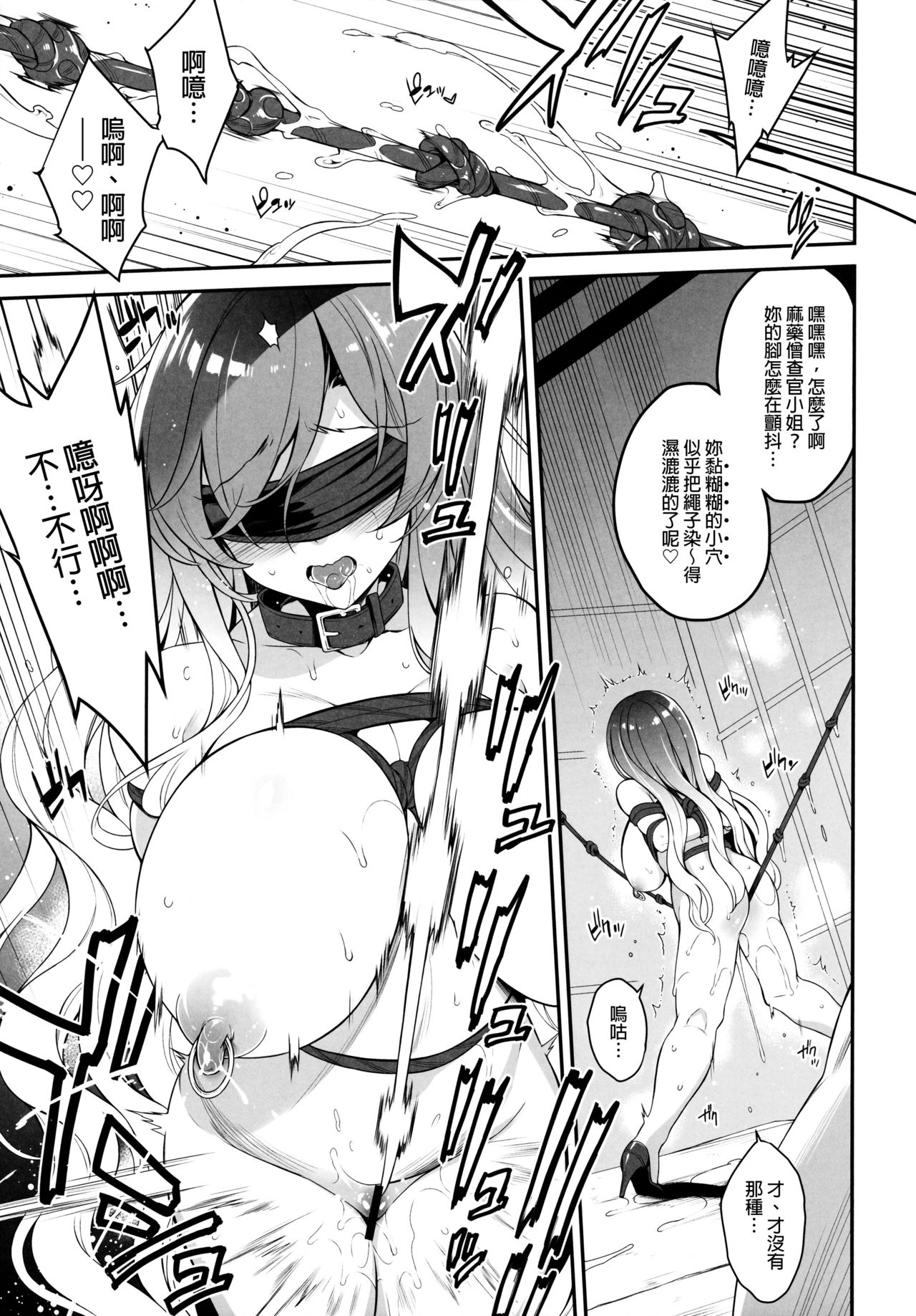 [Manga] [Duganebuibui (Aburidashi Zakur)] Sei Susakan Byakuren 3 Kachiku Seij (Tuhu Prject) [Chinese] Single book, orgasm, rape, big tits, single male, creampie, collar, fertilization#[26P]-4