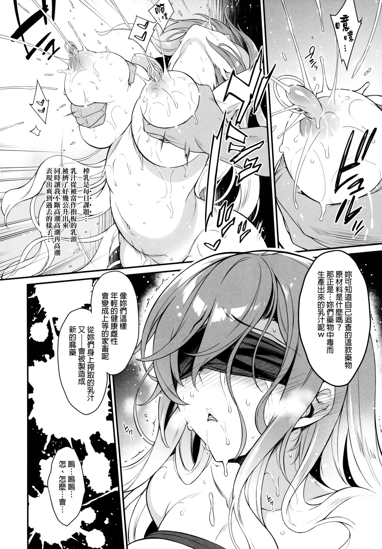 [Manga] [Duganebuibui (Aburidashi Zakur)] Sei Susakan Byakuren 3 Kachiku Seij (Tuhu Prject) [Chinese] Single book, orgasm, rape, big tits, single male, creampie, collar, fertilization#[26P]-9