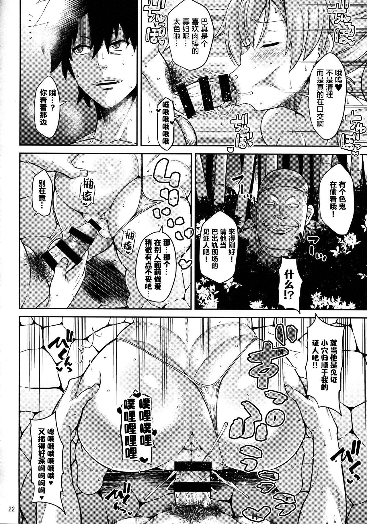 [Manga] Zuppo-sexy Ferno Single book, big breasts#[26P]-21