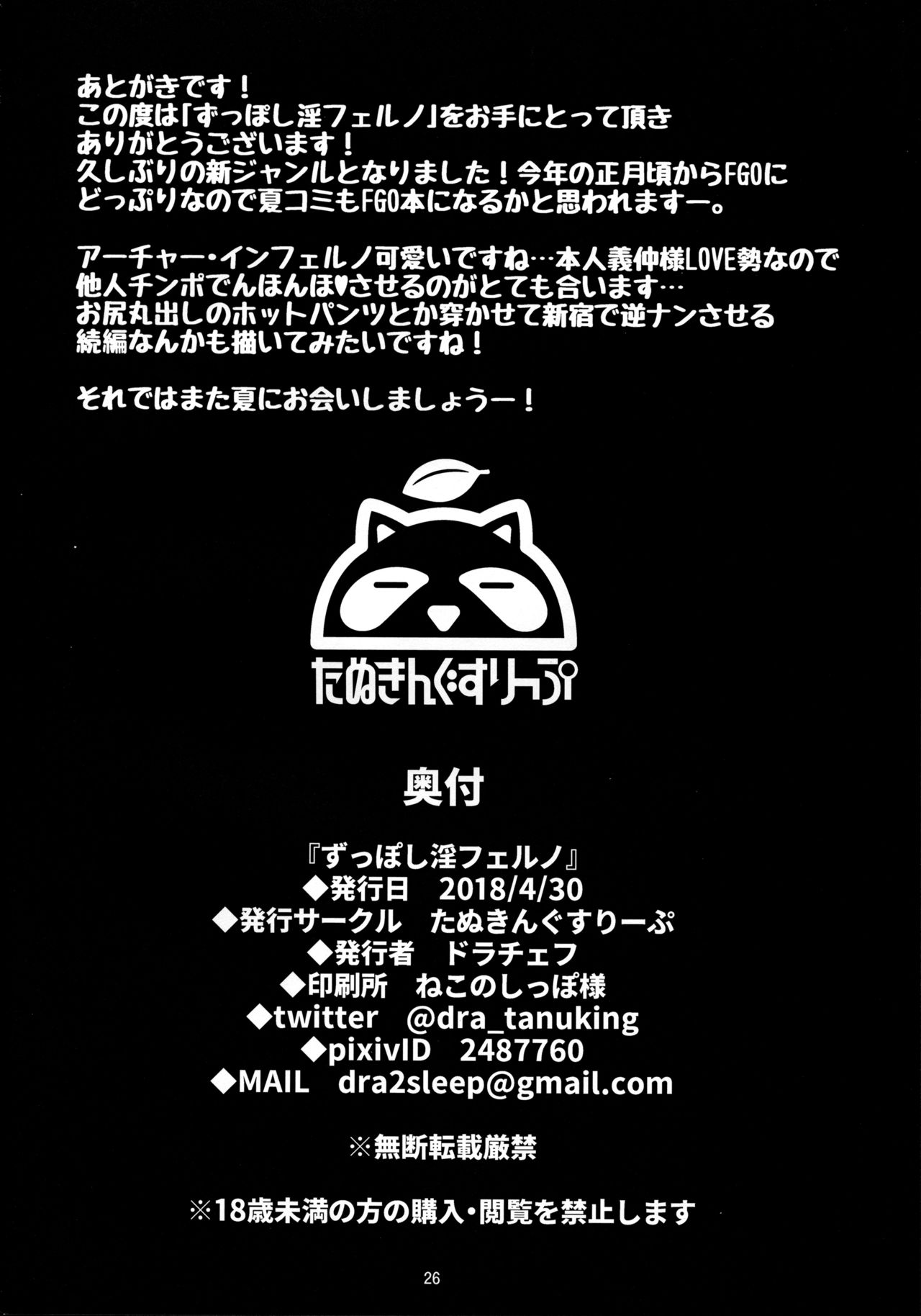 [Manga] Zuppo-sexy Ferno Single book, big breasts#[26P]-25