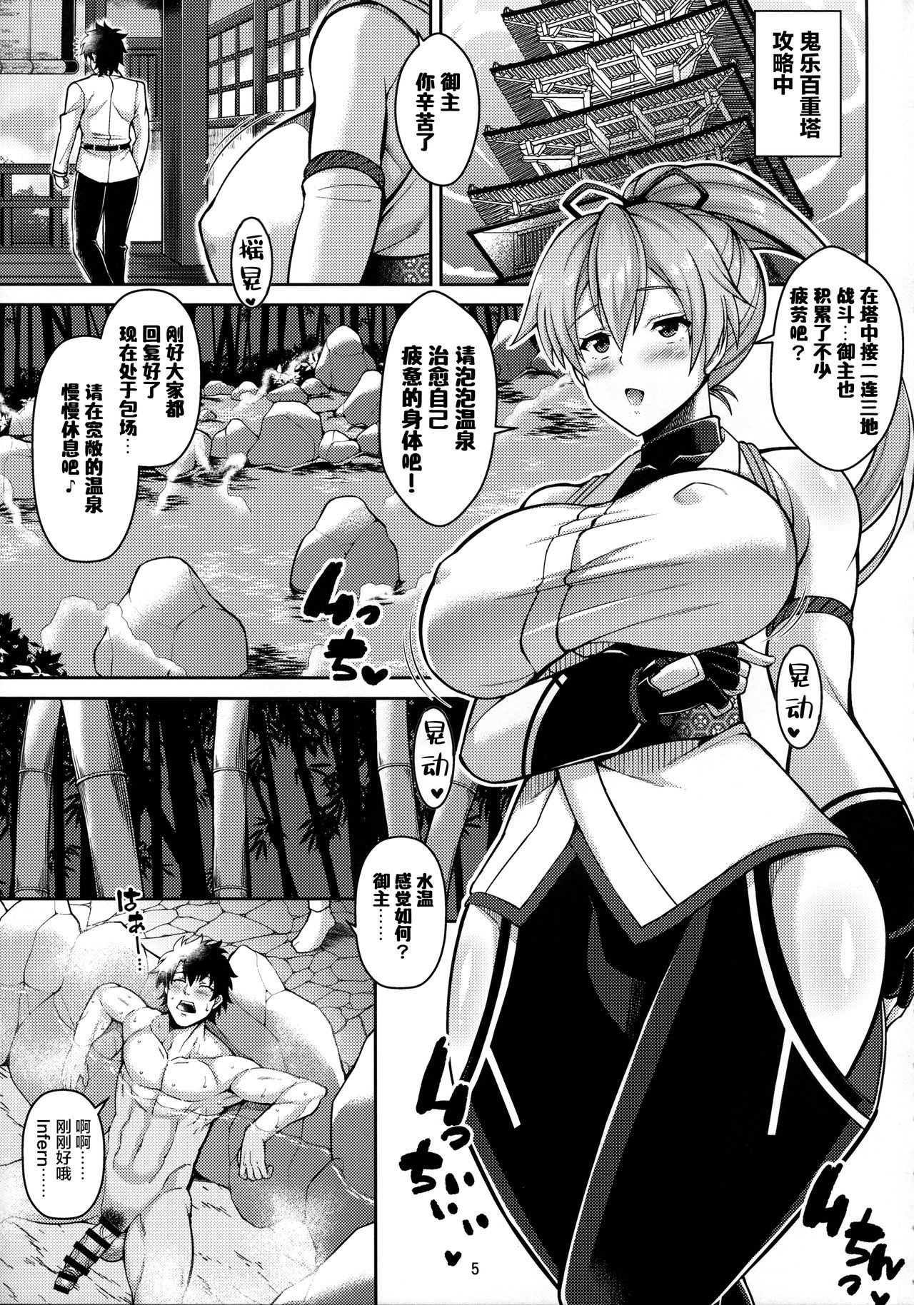 [Manga] Zuppo-sexy Ferno Single book, big breasts#[26P]-4