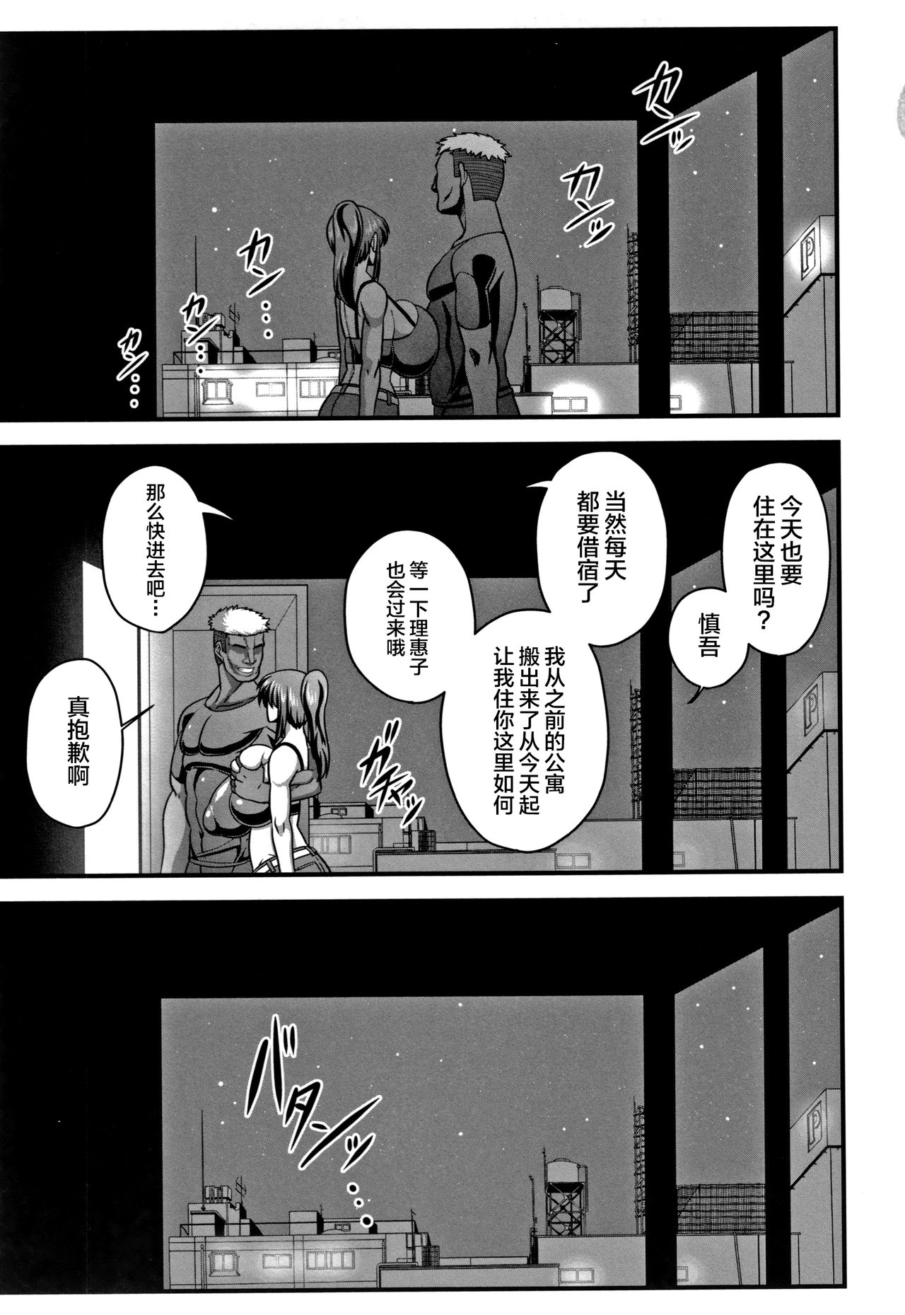 [Manga] I couldn't beat the extra thick cock♥ Single book, big breasts, NTR#[22P]-17