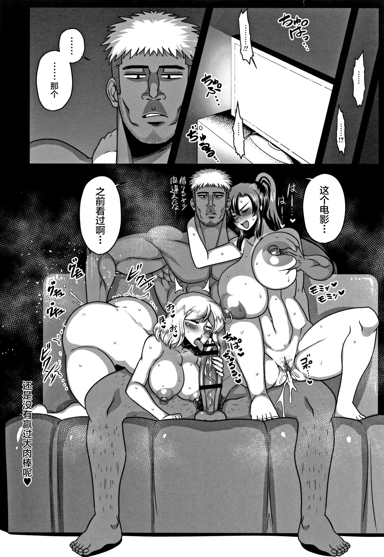 [Manga] I couldn't beat the extra thick cock♥ Single book, big breasts, NTR#[22P]-22