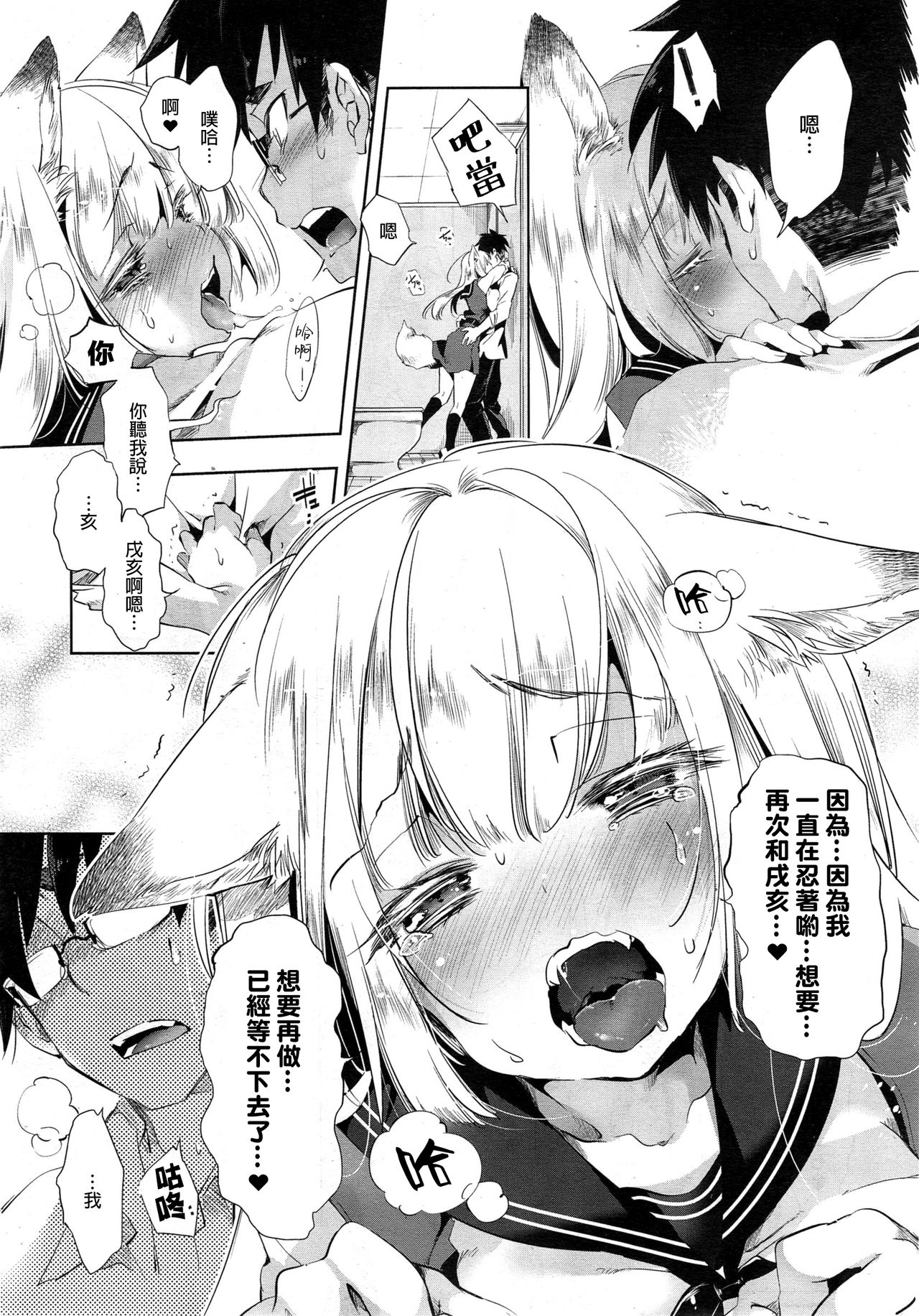 [Manga] Fox's Wife Medium Single book, glasses, female student, oral sex, uniform#[33P]-10