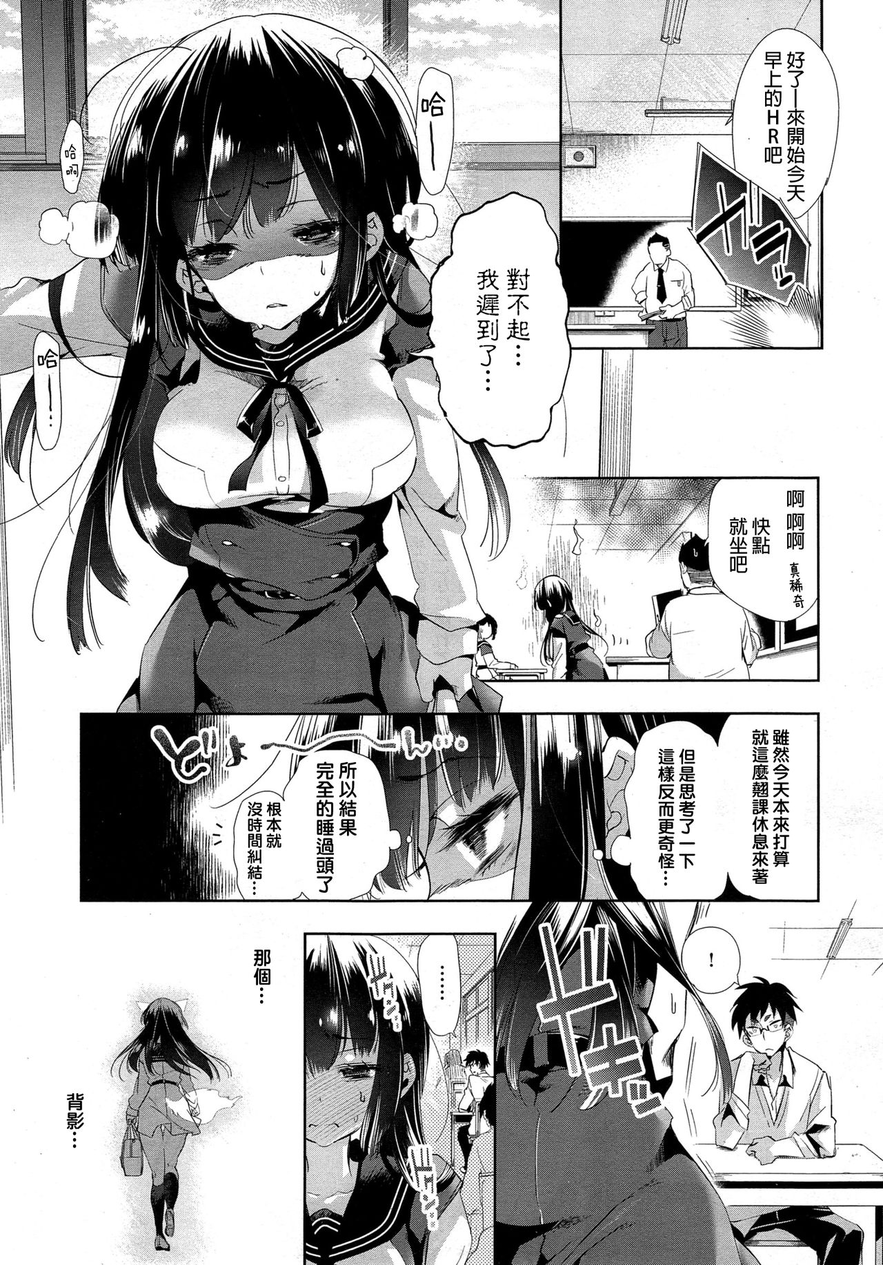[Manga] Fox's Wife Medium Single book, glasses, female student, oral sex, uniform#[33P]-32