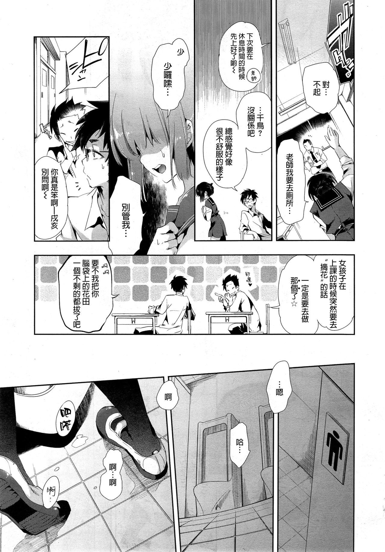 [Manga] Fox's Wife Medium Single book, glasses, female student, oral sex, uniform#[33P]-6