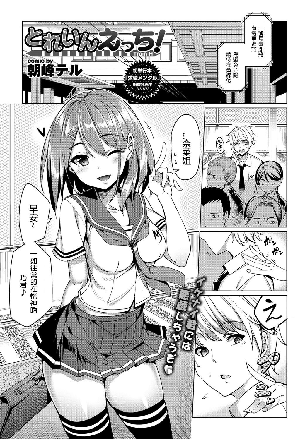 [Manga] Torein erotic! Single book, loli, exposed#[22P]-1