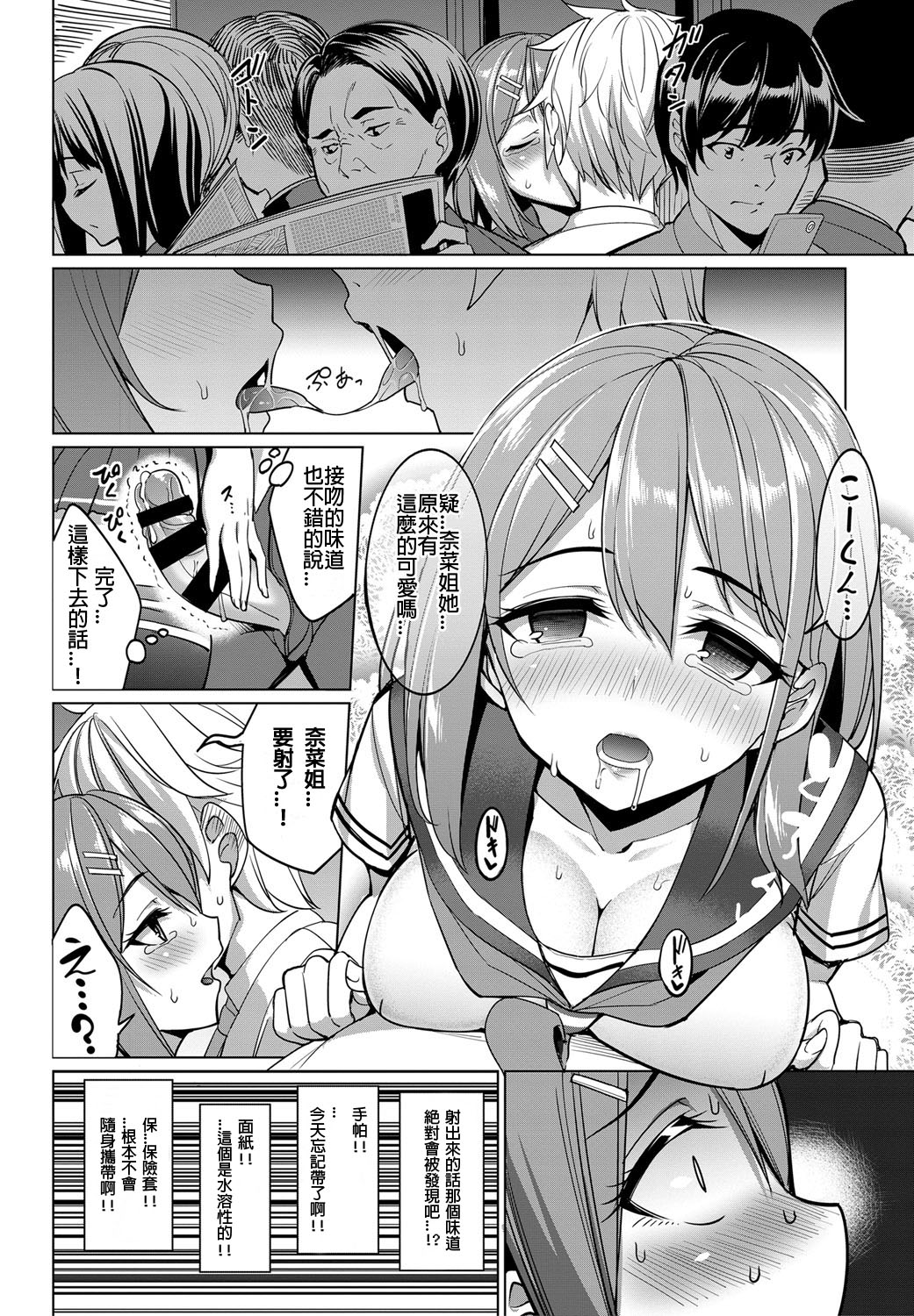 [Manga] Torein erotic! Single book, loli, exposed#[22P]-12