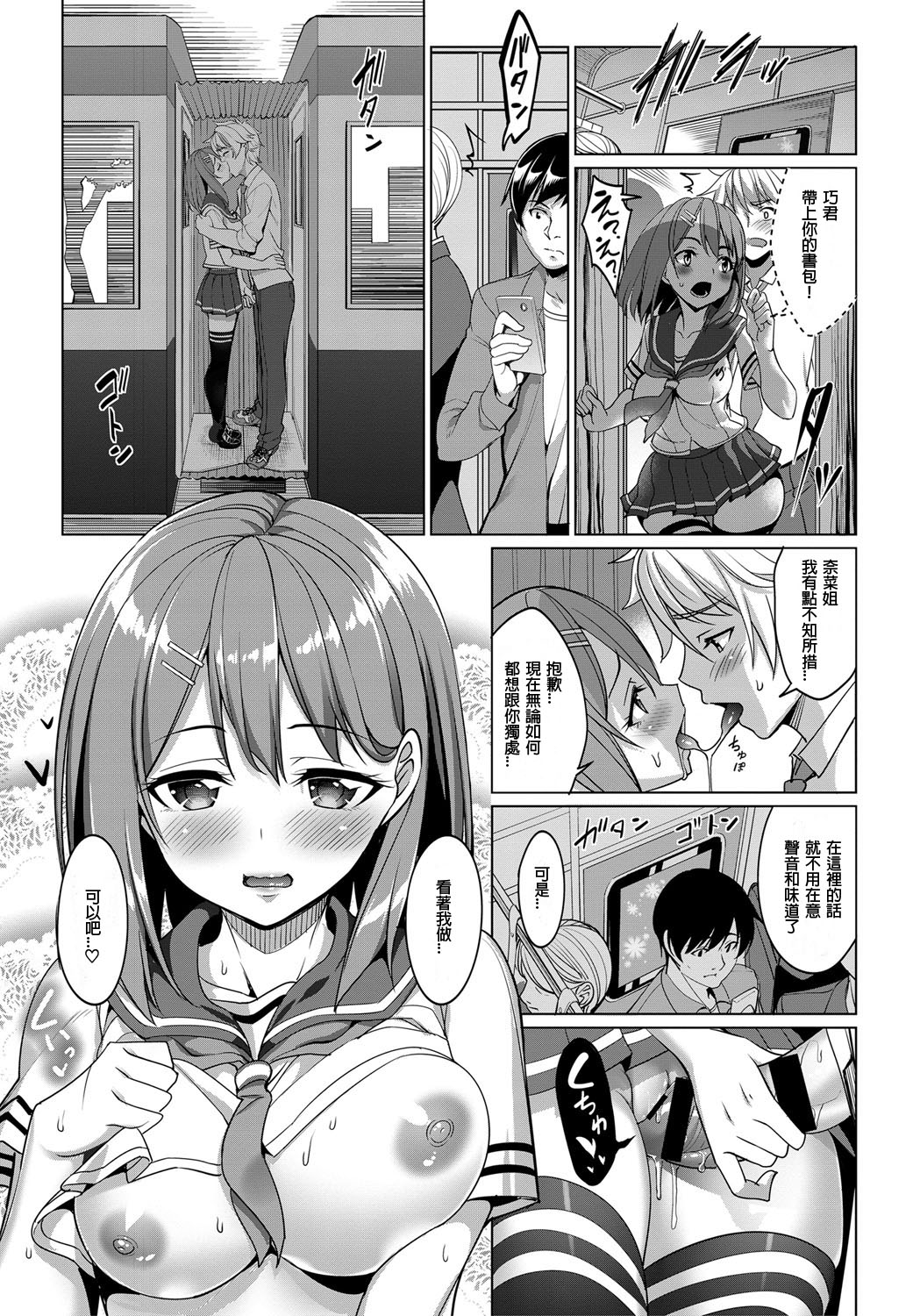 [Manga] Torein erotic! Single book, loli, exposed#[22P]-17