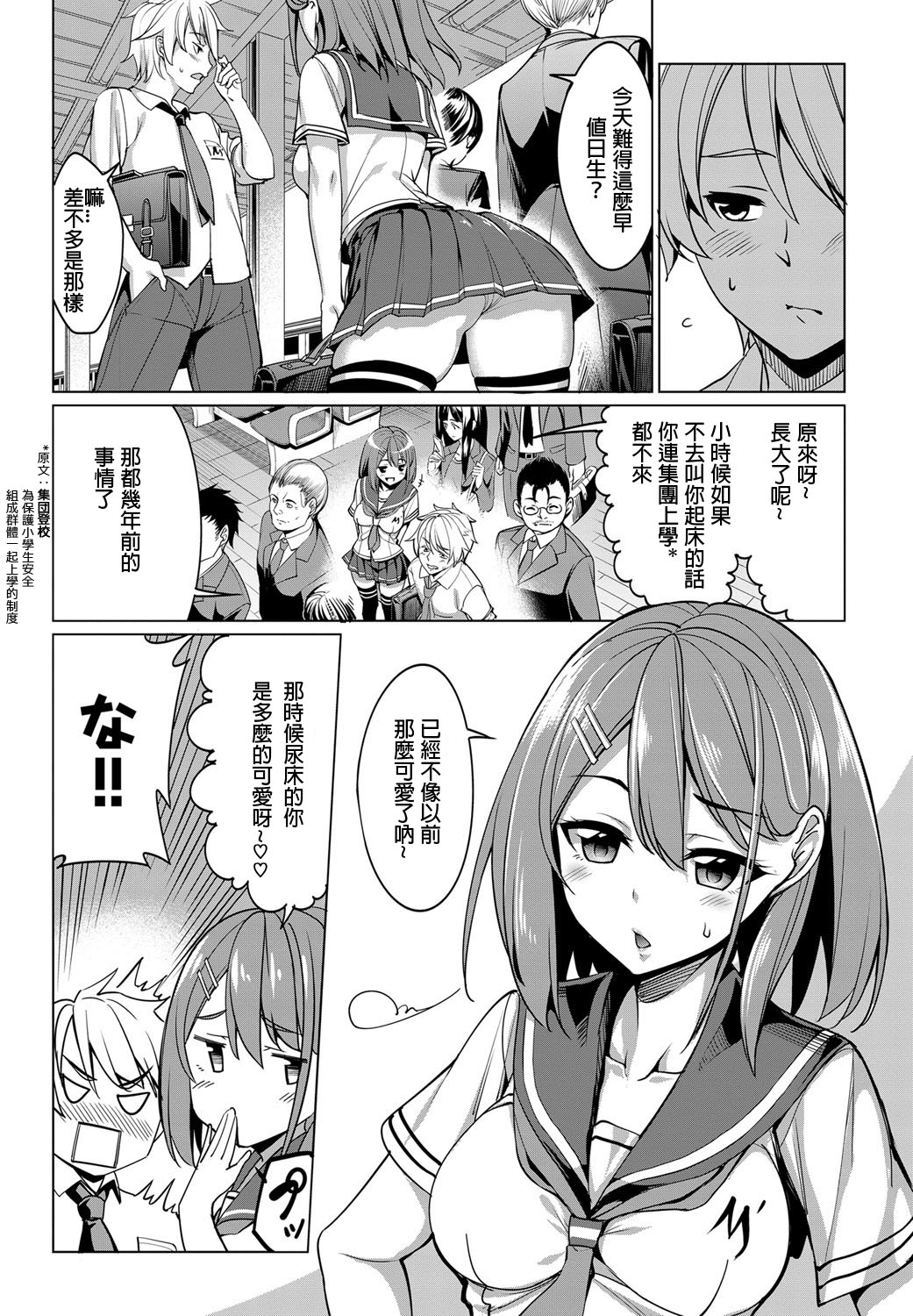 [Manga] Torein erotic! Single book, loli, exposed#[22P]-2