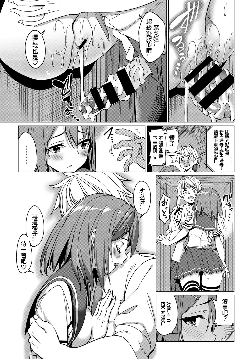 [Manga] Torein erotic! Single book, loli, exposed#[22P]-21