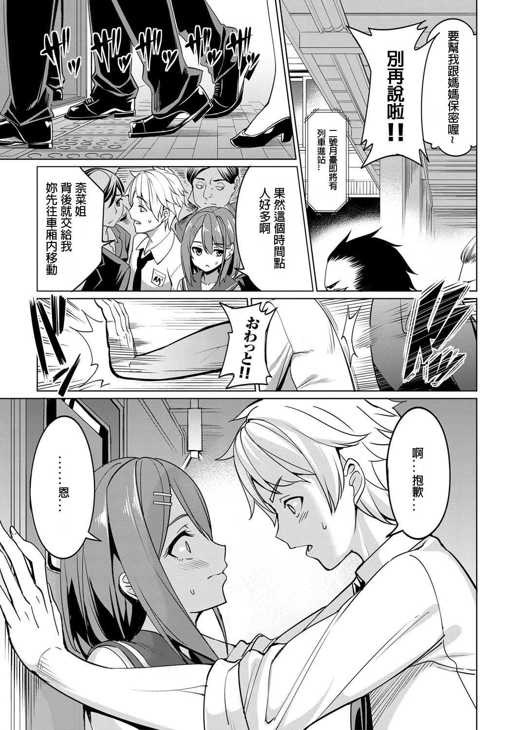 [Manga] Torein erotic! Single book, loli, exposed#[22P]-3