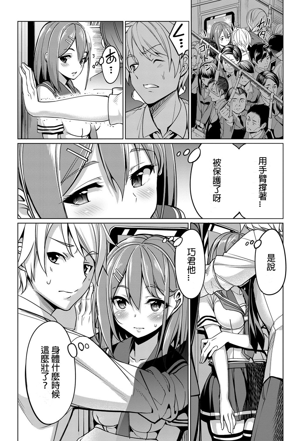 [Manga] Torein erotic! Single book, loli, exposed#[22P]-4