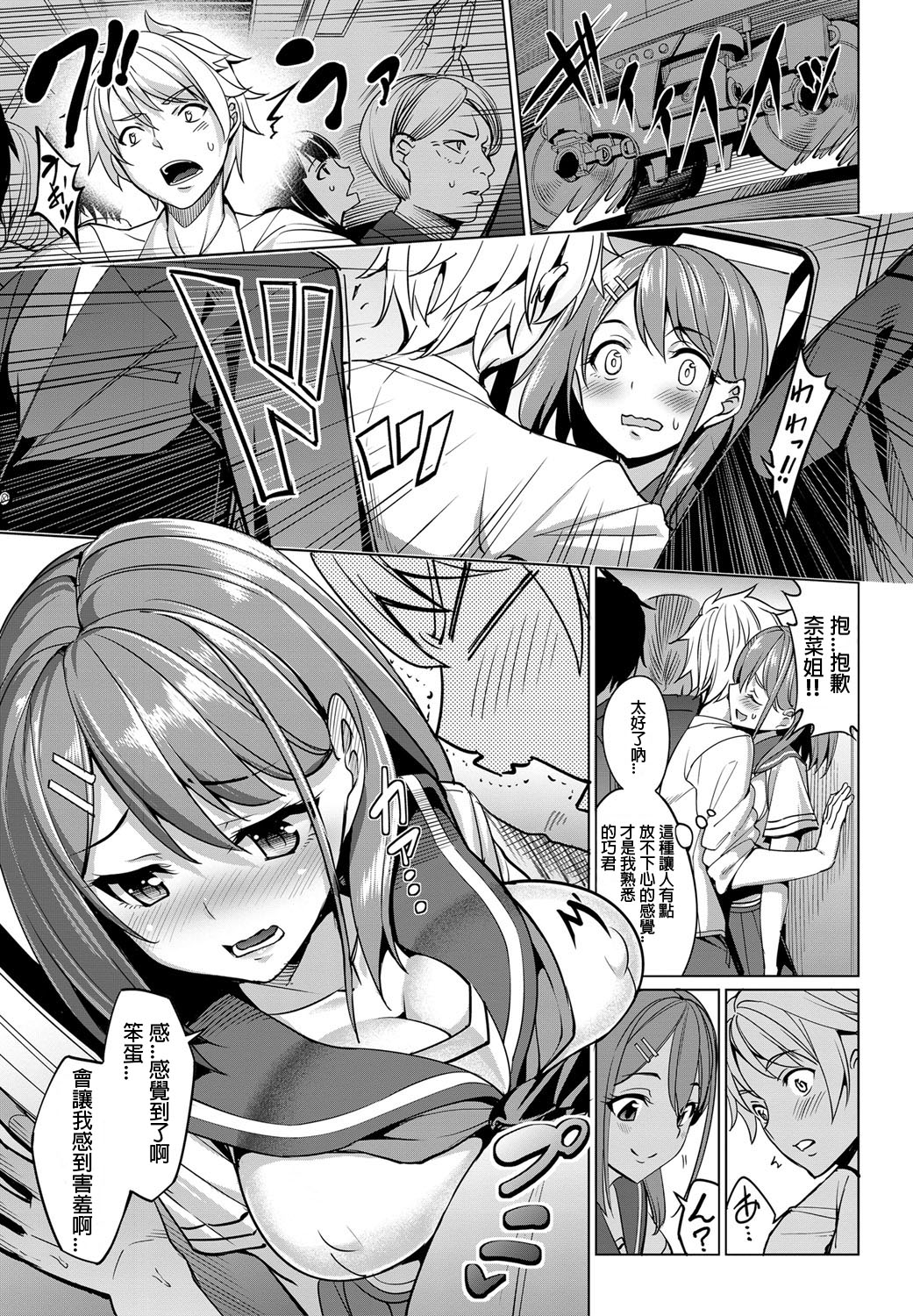 [Manga] Torein erotic! Single book, loli, exposed#[22P]-5