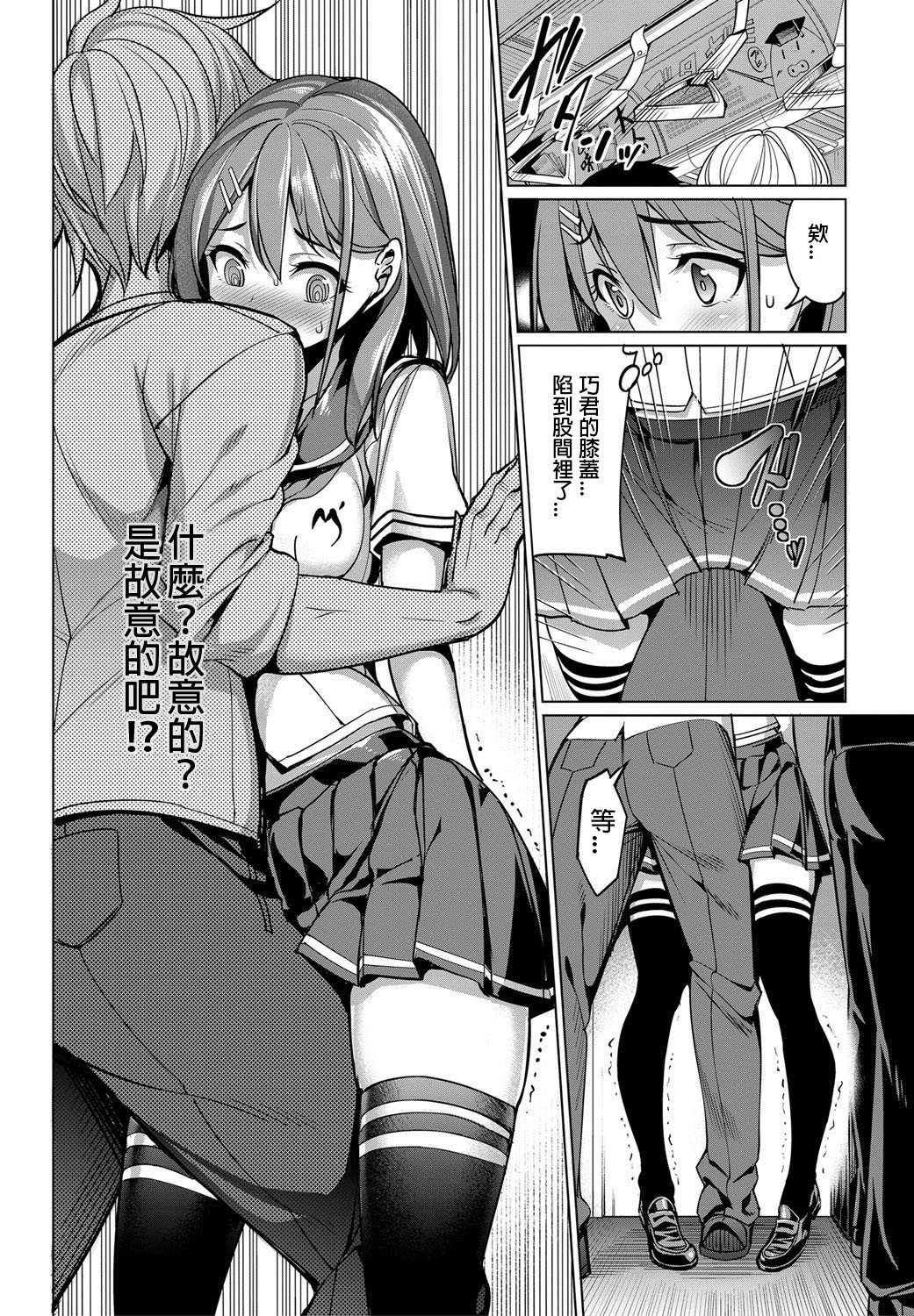 [Manga] Torein erotic! Single book, loli, exposed#[22P]-6