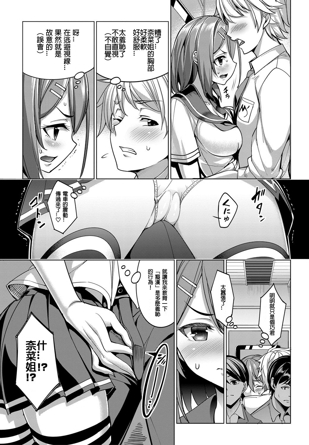 [Manga] Torein erotic! Single book, loli, exposed#[22P]-7