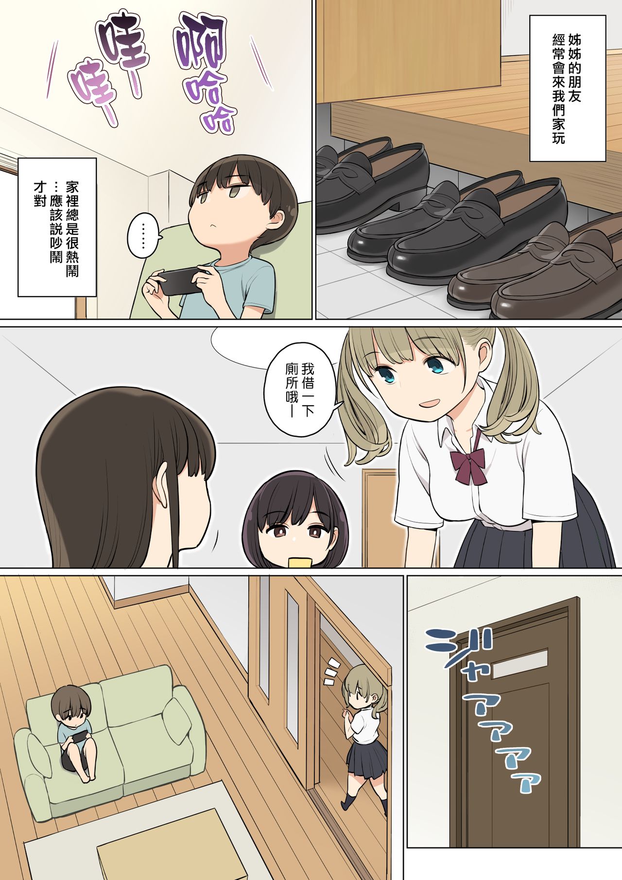 [Manga] My sister's friends were all naughty people. Single book, Zhengtai Guan, big breasts, female student#[30P]-2