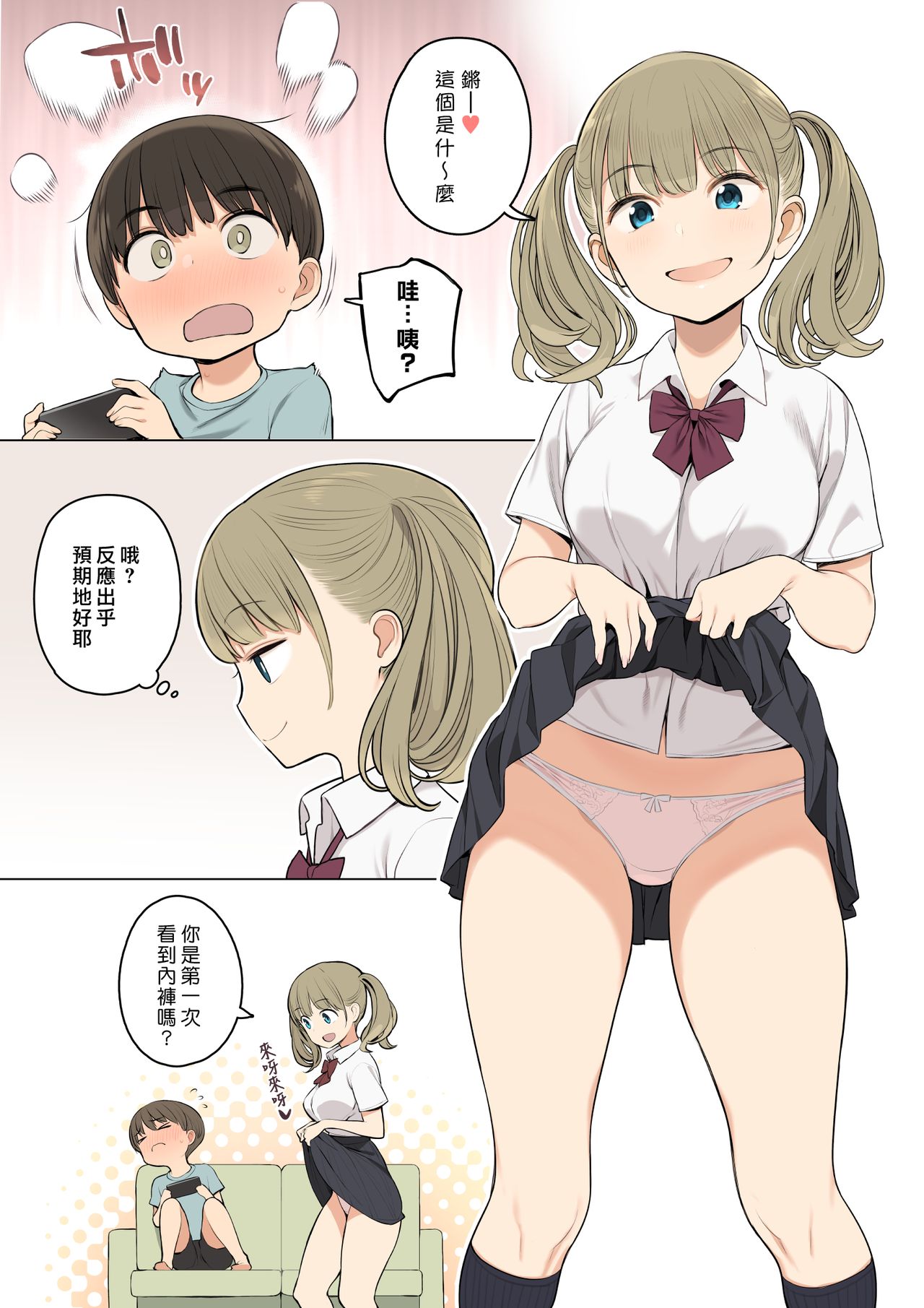 [Manga] My sister's friends were all naughty people. Single book, Zhengtai Guan, big breasts, female student#[30P]-4