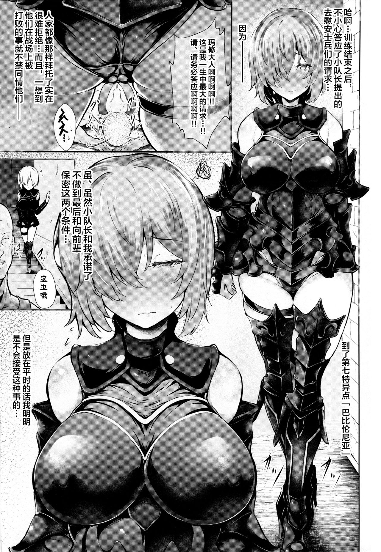 [日本漫画] (C94) [Frank Factory (Lorica)] Nympho-mania? (Fate/Grand Order)  单本,高潮潮吹,巨乳大奶,NTR,口交,群P,内射中出#[28P]-2