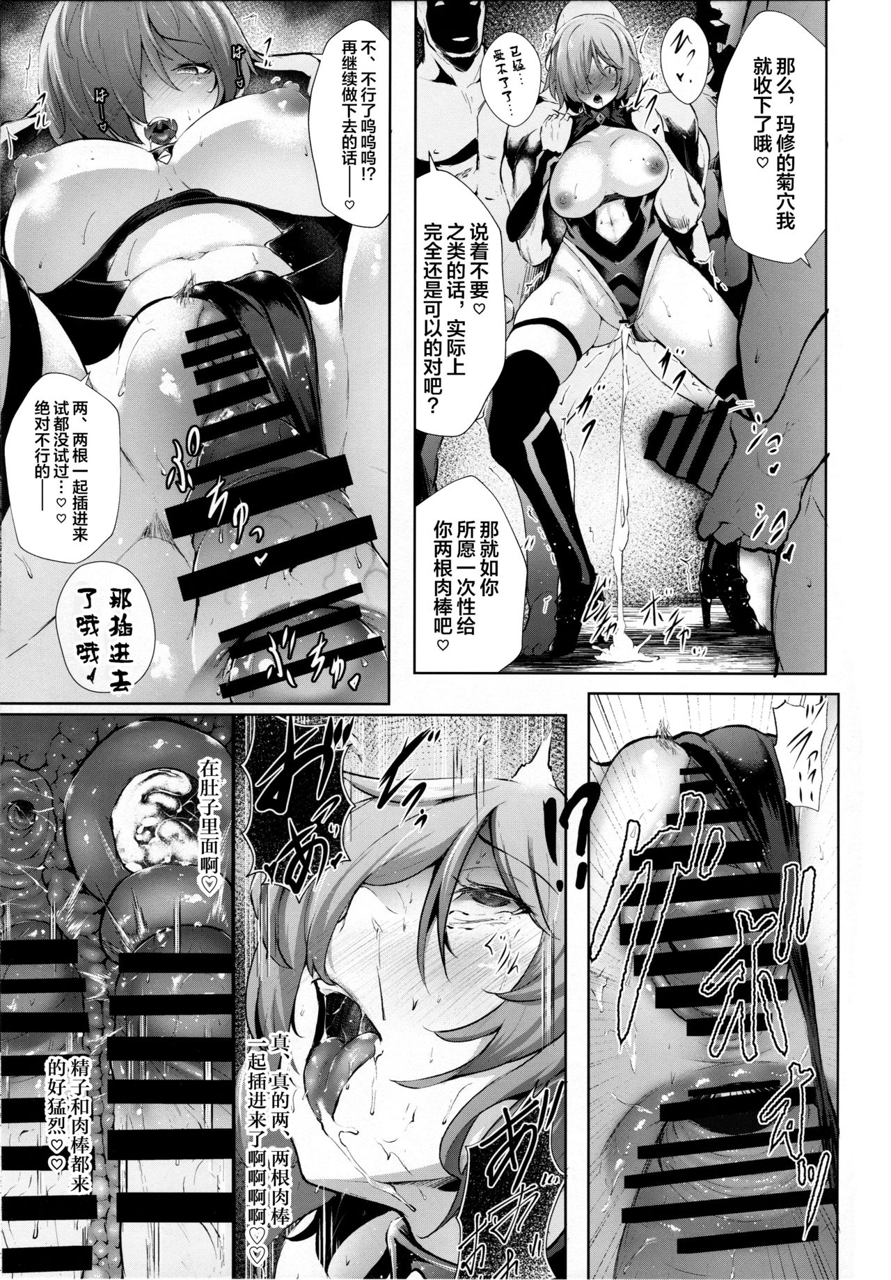 [日本漫画] (C94) [Frank Factory (Lorica)] Nympho-mania? (Fate/Grand Order)  单本,高潮潮吹,巨乳大奶,NTR,口交,群P,内射中出#[28P]-24