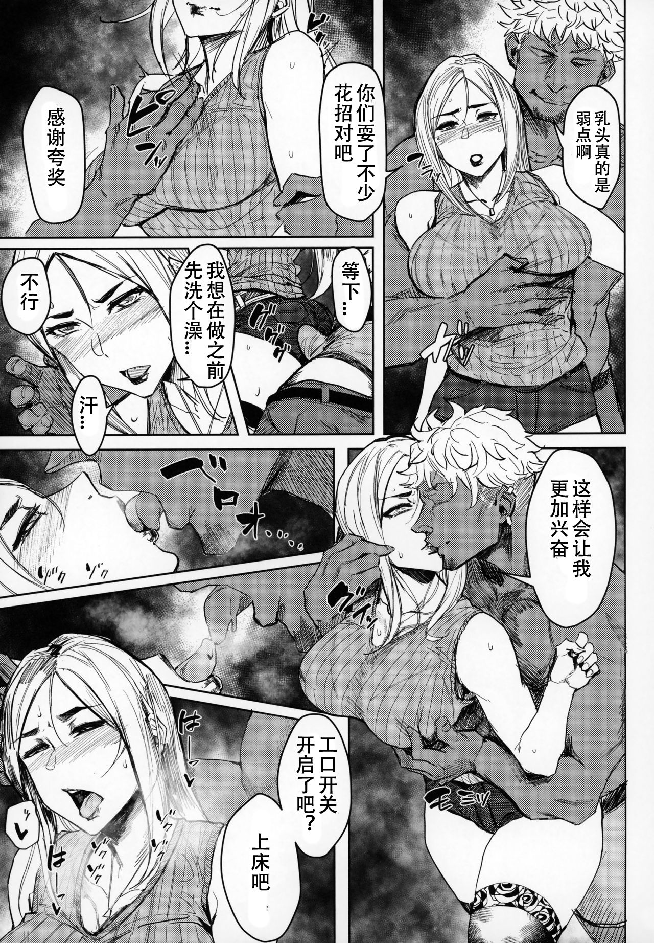 [Manga] Special EXtra FRIEND Sex Friend Wife Yukari Vl.01 + Bonus Paper Single book, mature woman wife#[27P]-10