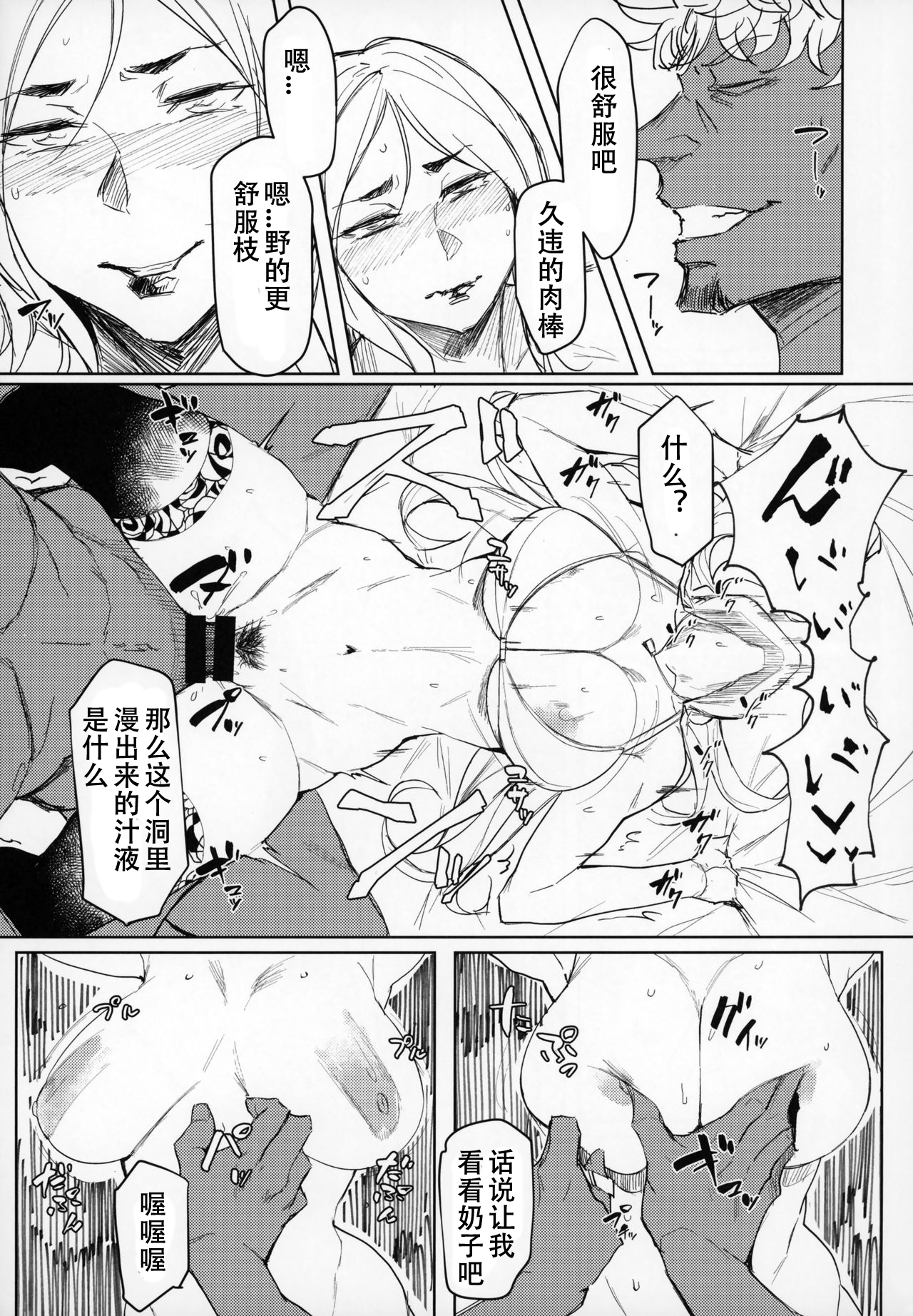 [Manga] Special EXtra FRIEND Sex Friend Wife Yukari Vl.01 + Bonus Paper Single book, mature woman wife#[27P]-12