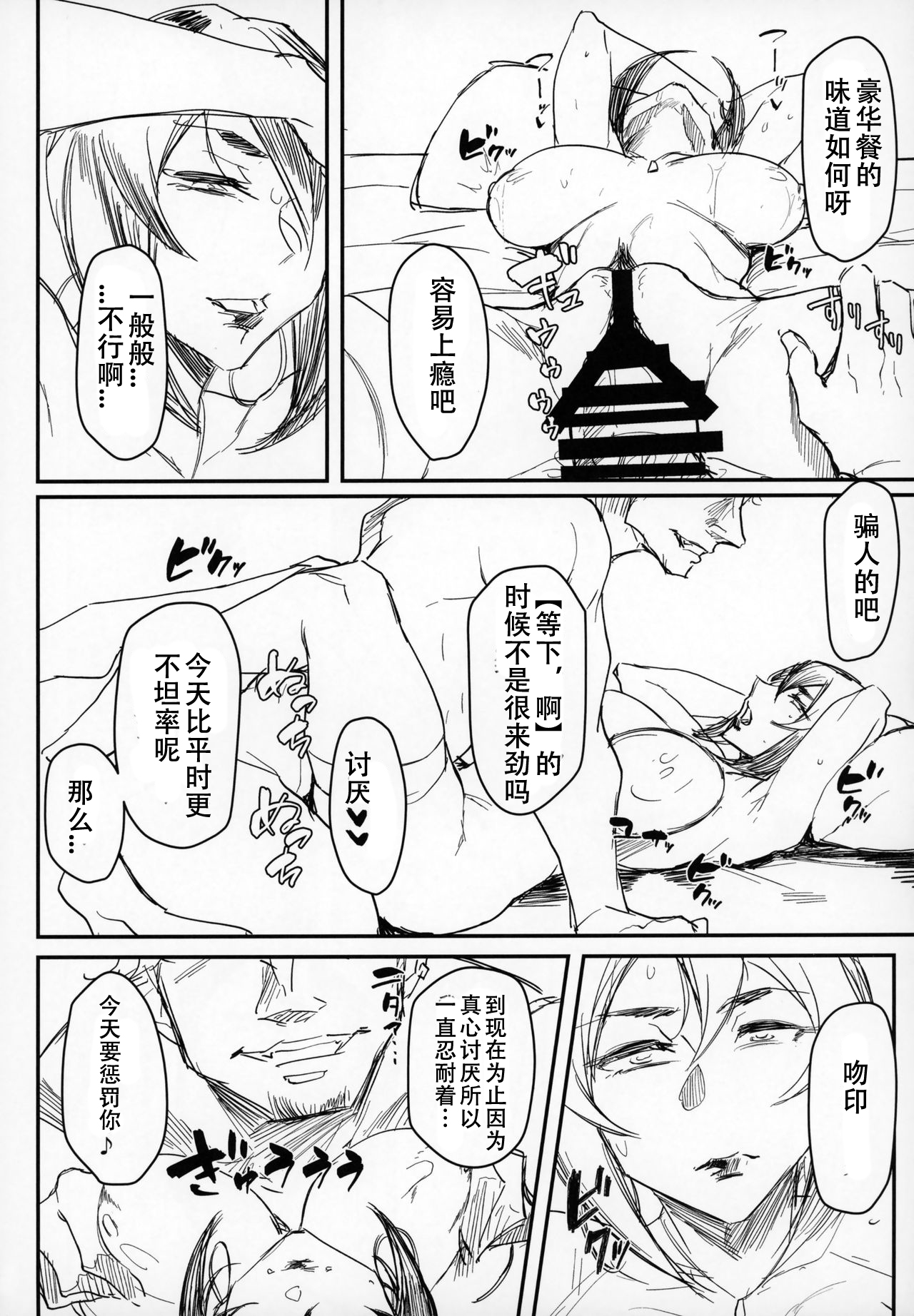 [Manga] Special EXtra FRIEND Sex Friend Wife Yukari Vl.01 + Bonus Paper Single book, mature woman wife#[27P]-17