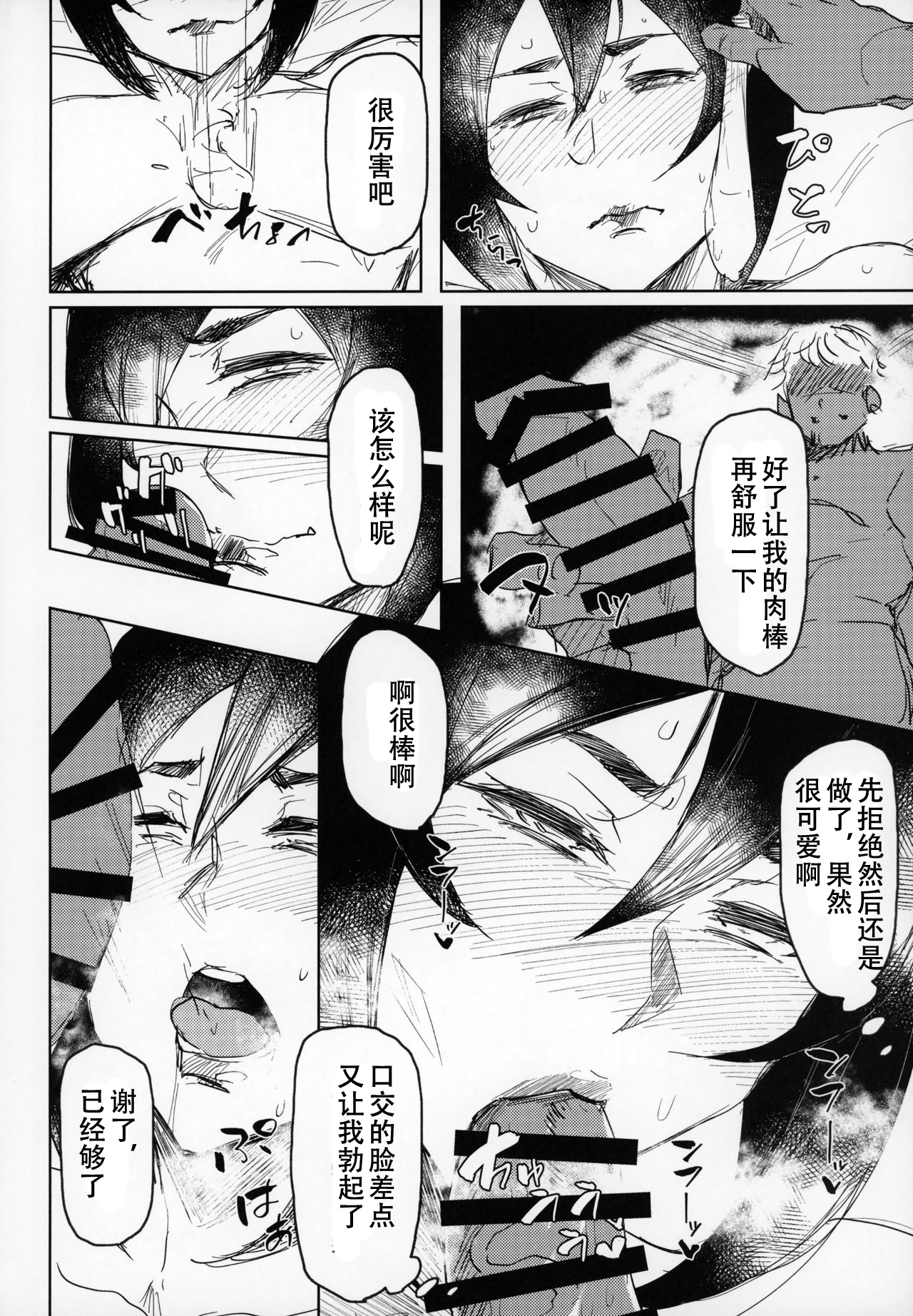 [Manga] Special EXtra FRIEND Sex Friend Wife Yukari Vl.01 + Bonus Paper Single book, mature woman wife#[27P]-21