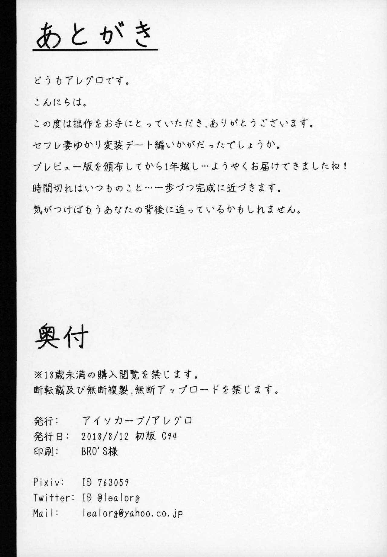 [Manga] Special EXtra FRIEND Sex Friend Wife Yukari Vl.01 + Bonus Paper Single book, mature woman wife#[27P]-23