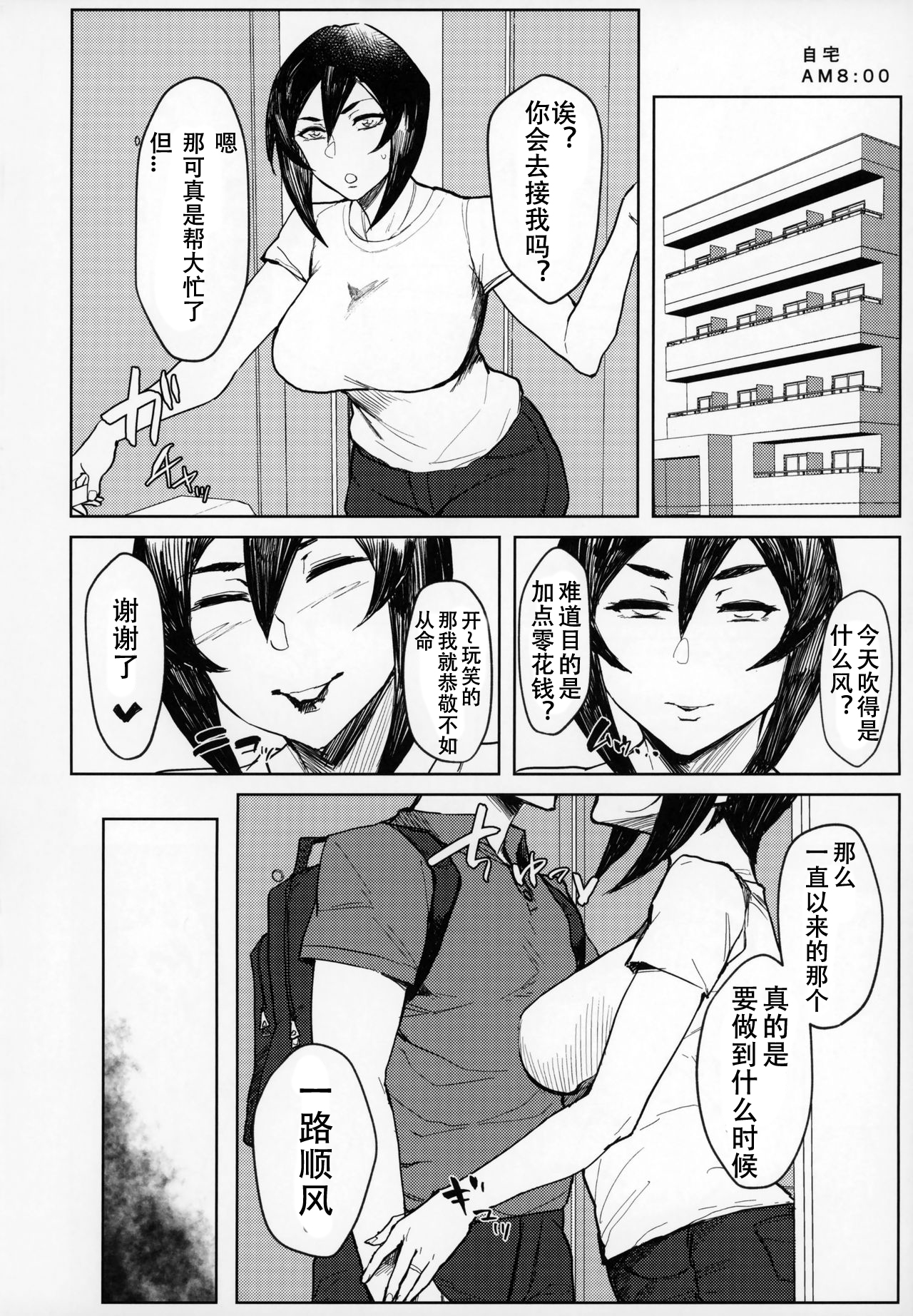 [Manga] Special EXtra FRIEND Sex Friend Wife Yukari Vl.01 + Bonus Paper Single book, mature woman wife#[27P]-3